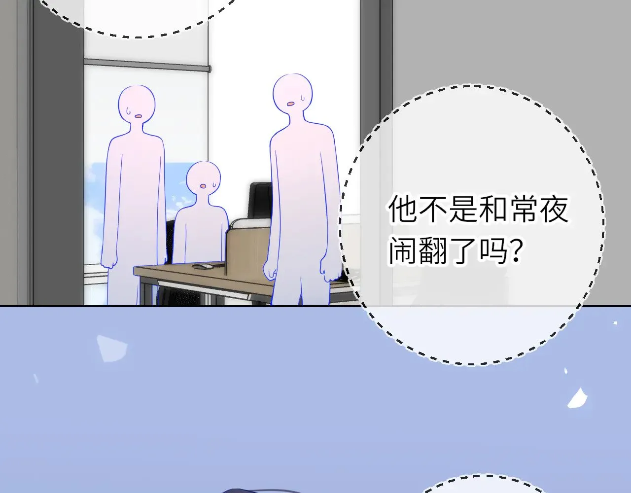 第18话 意外 第56页