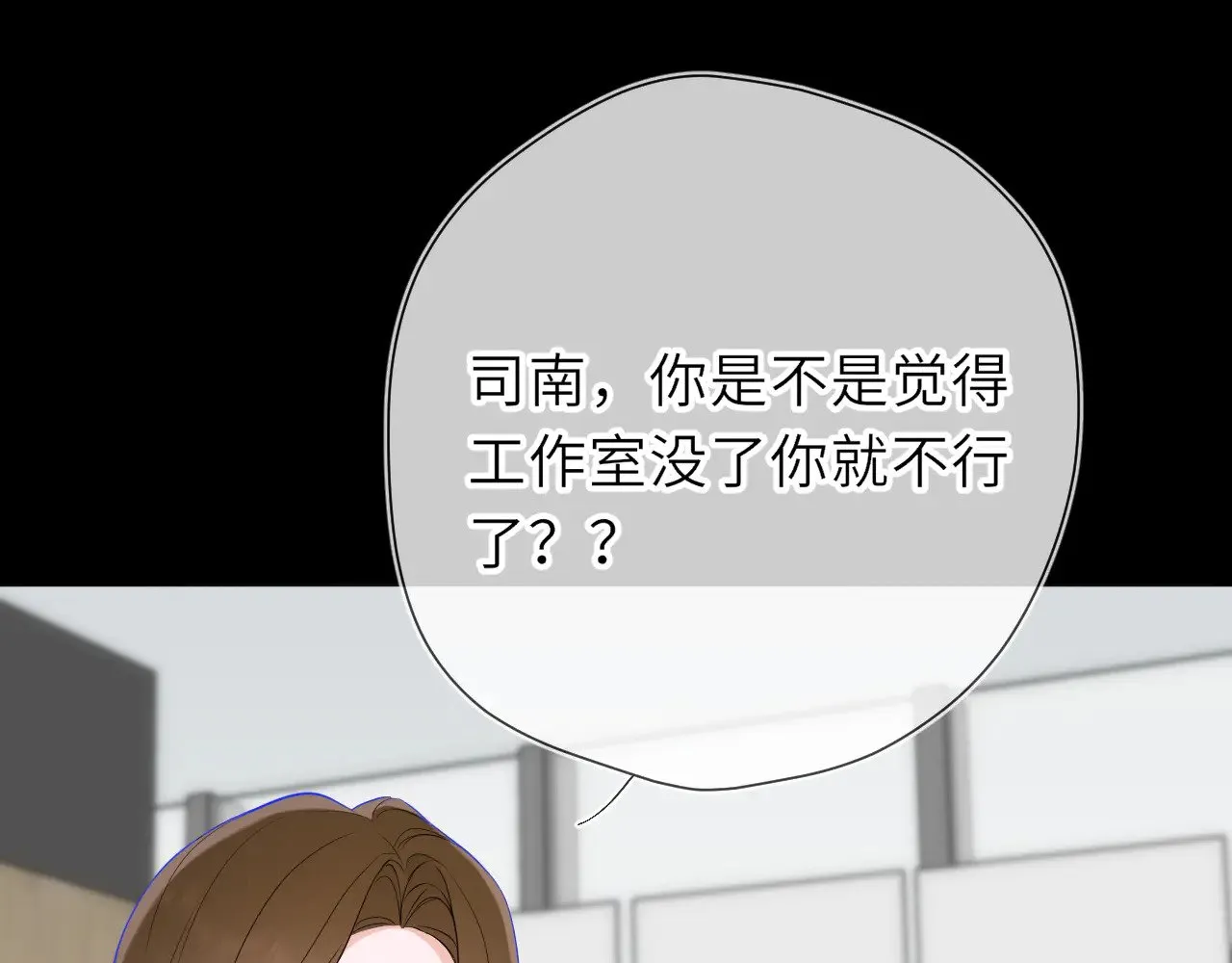 第18话 意外 第61页