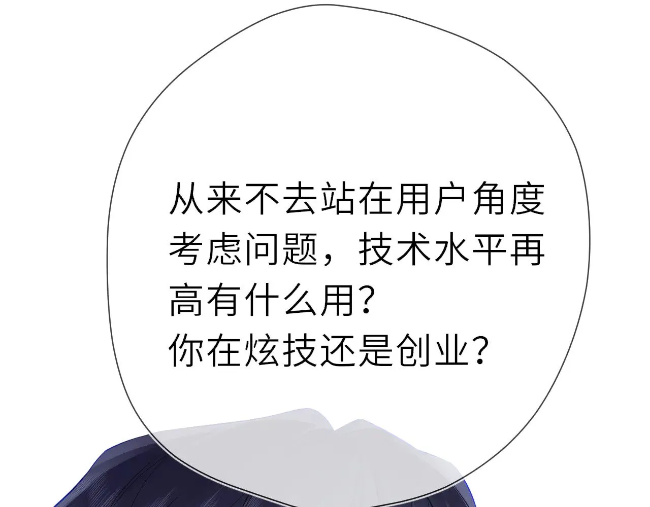 第18话 意外 第64页