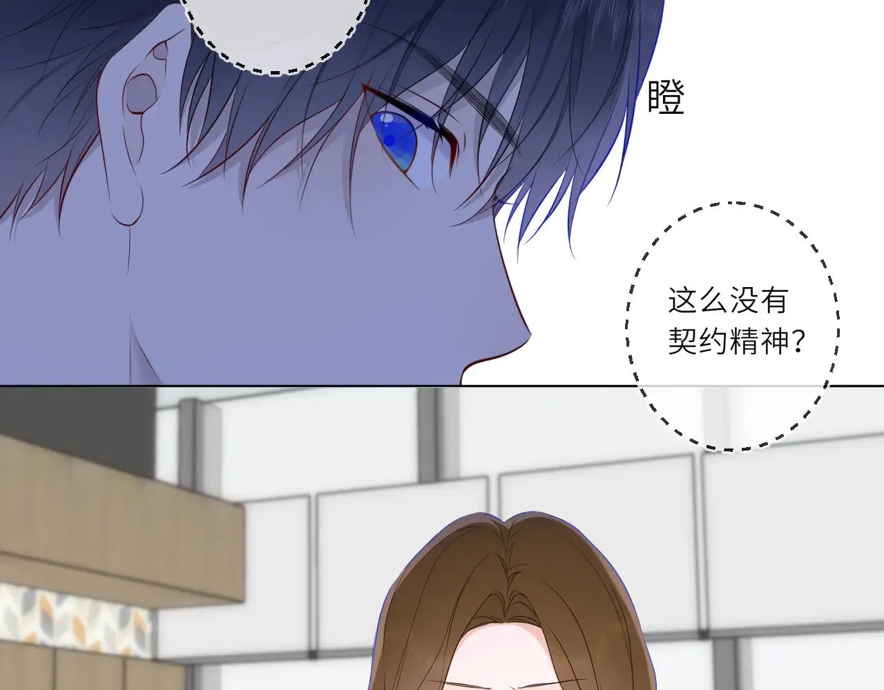 第18话 意外 第69页