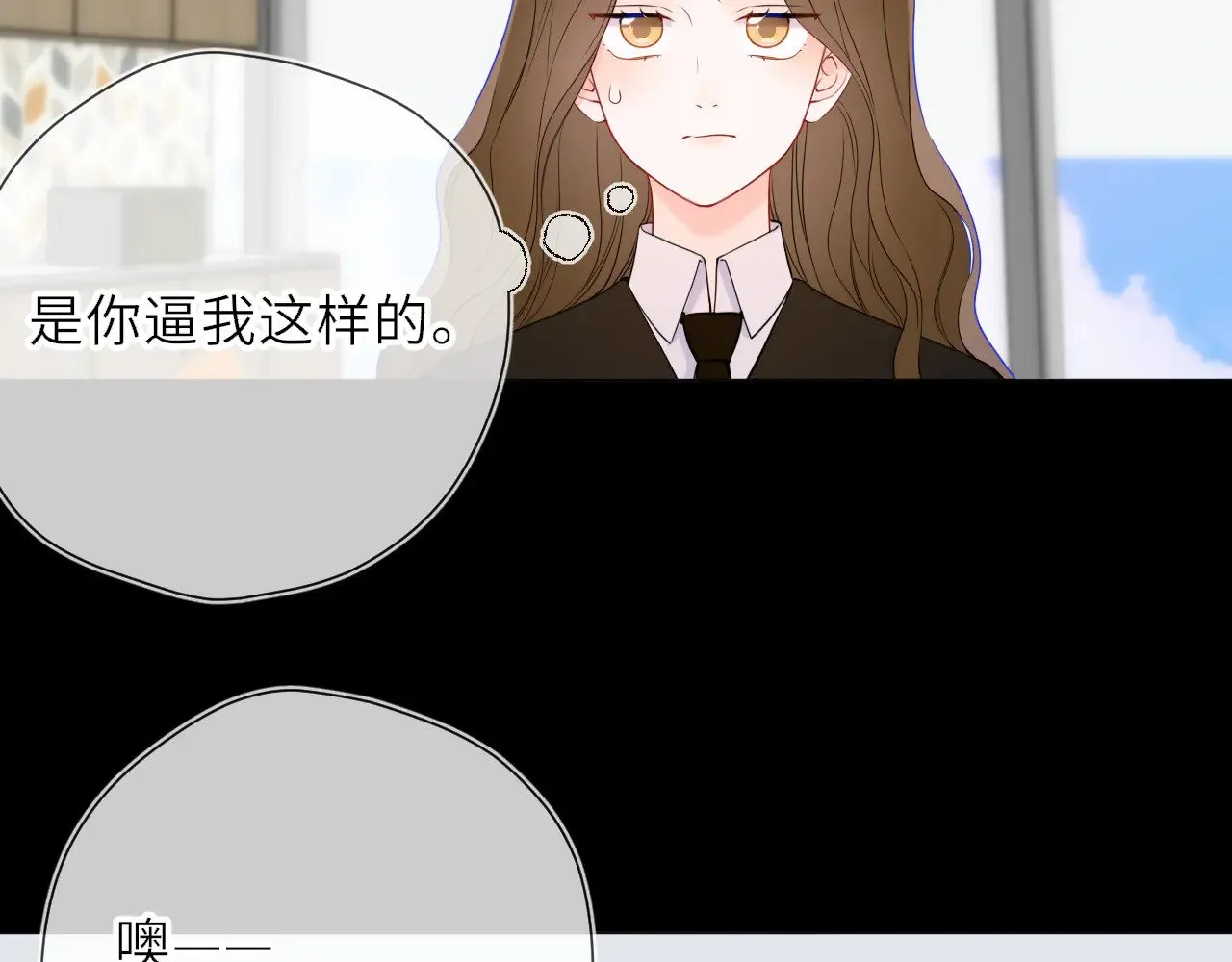 第18话 意外 第70页