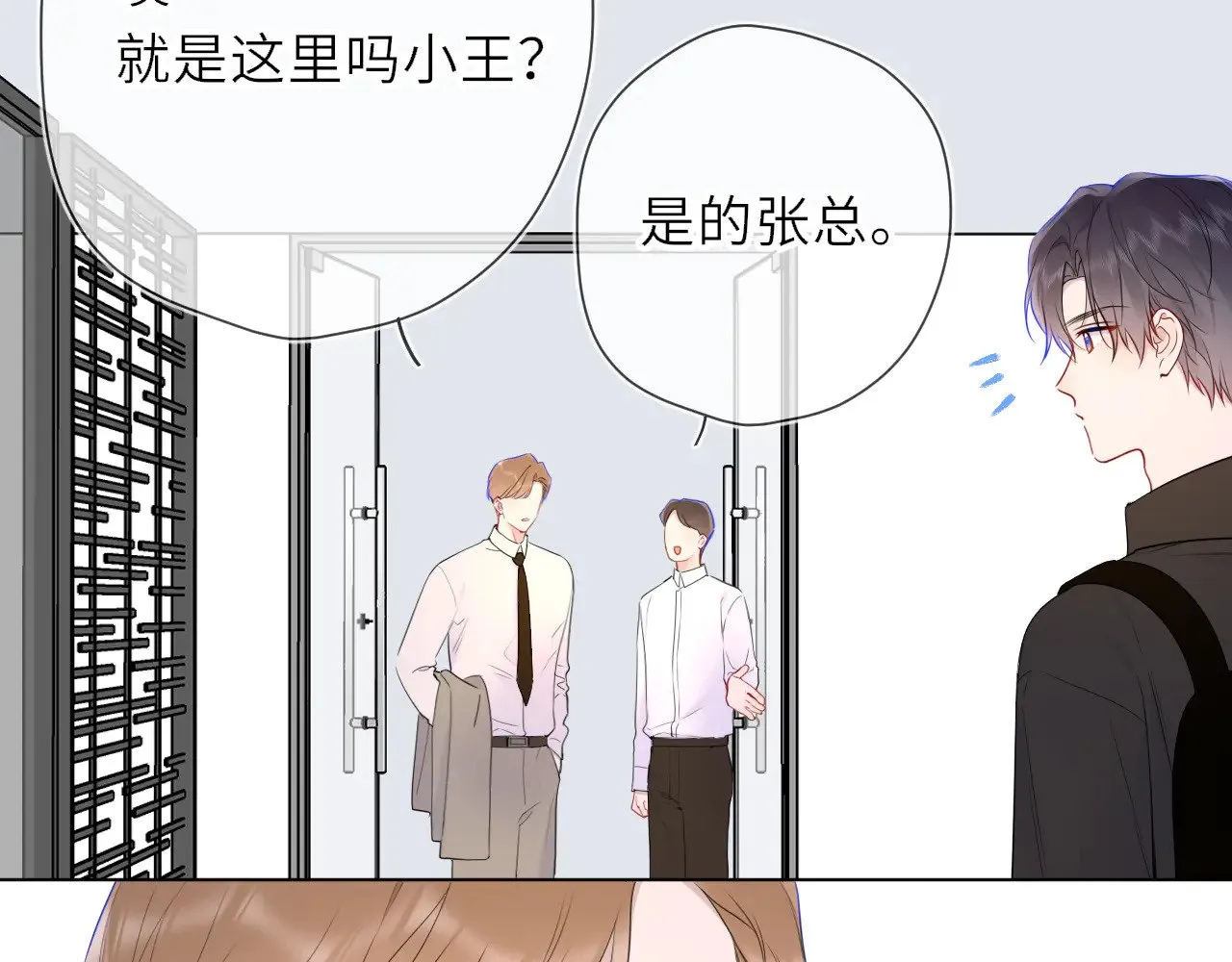 第18话 意外 第71页
