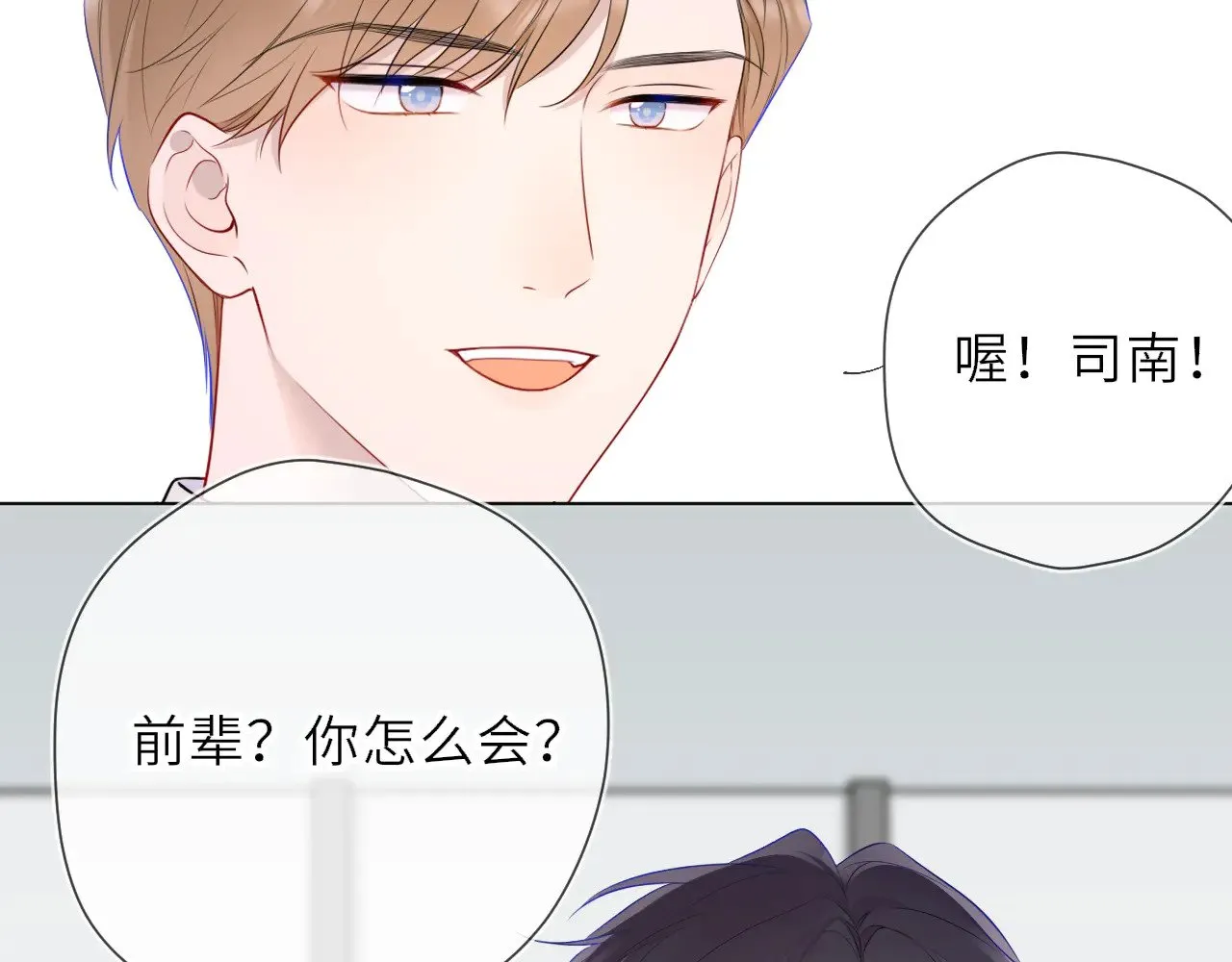 第18话 意外 第72页