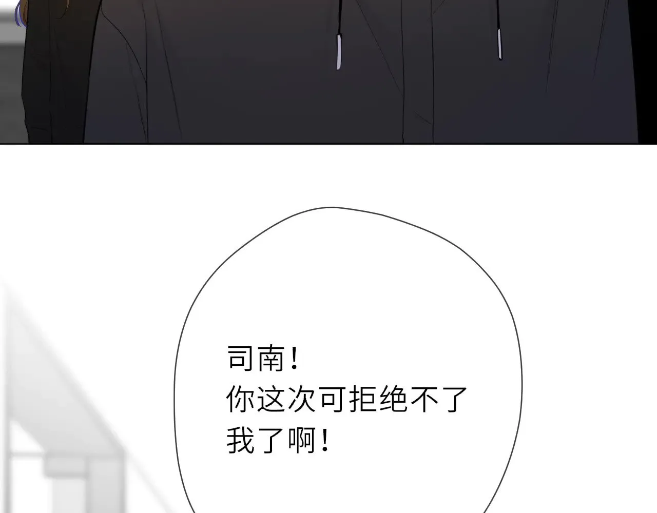 第18话 意外 第74页