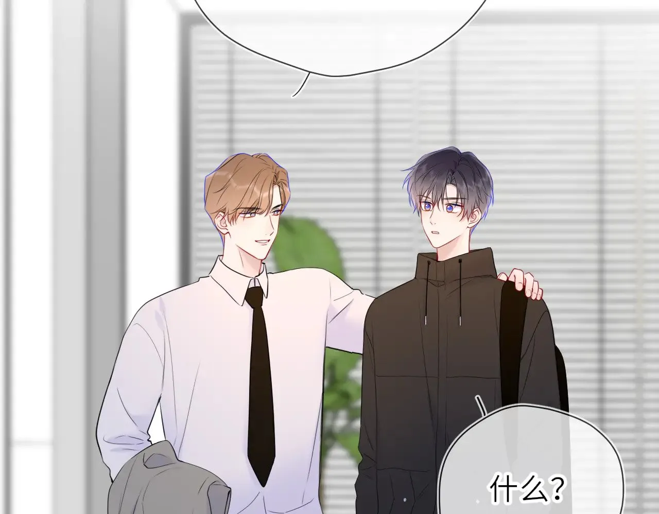 第18话 意外 第75页