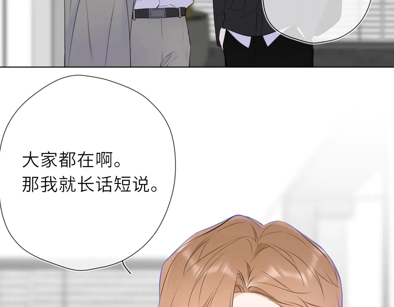 第18话 意外 第76页