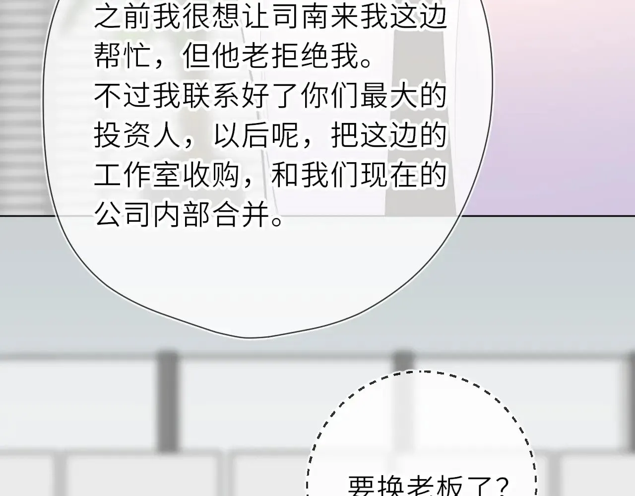 第18话 意外 第78页