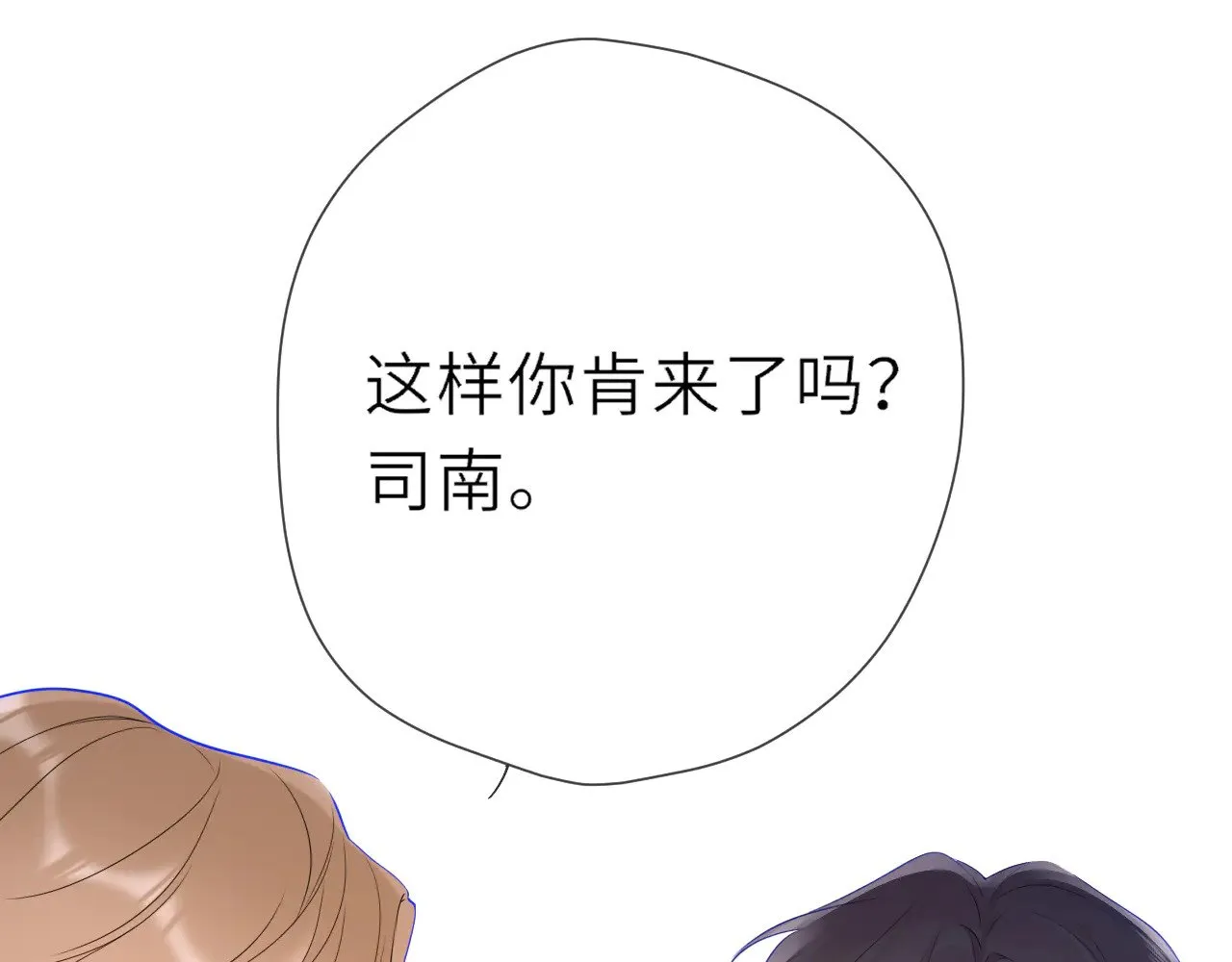 第18话 意外 第80页