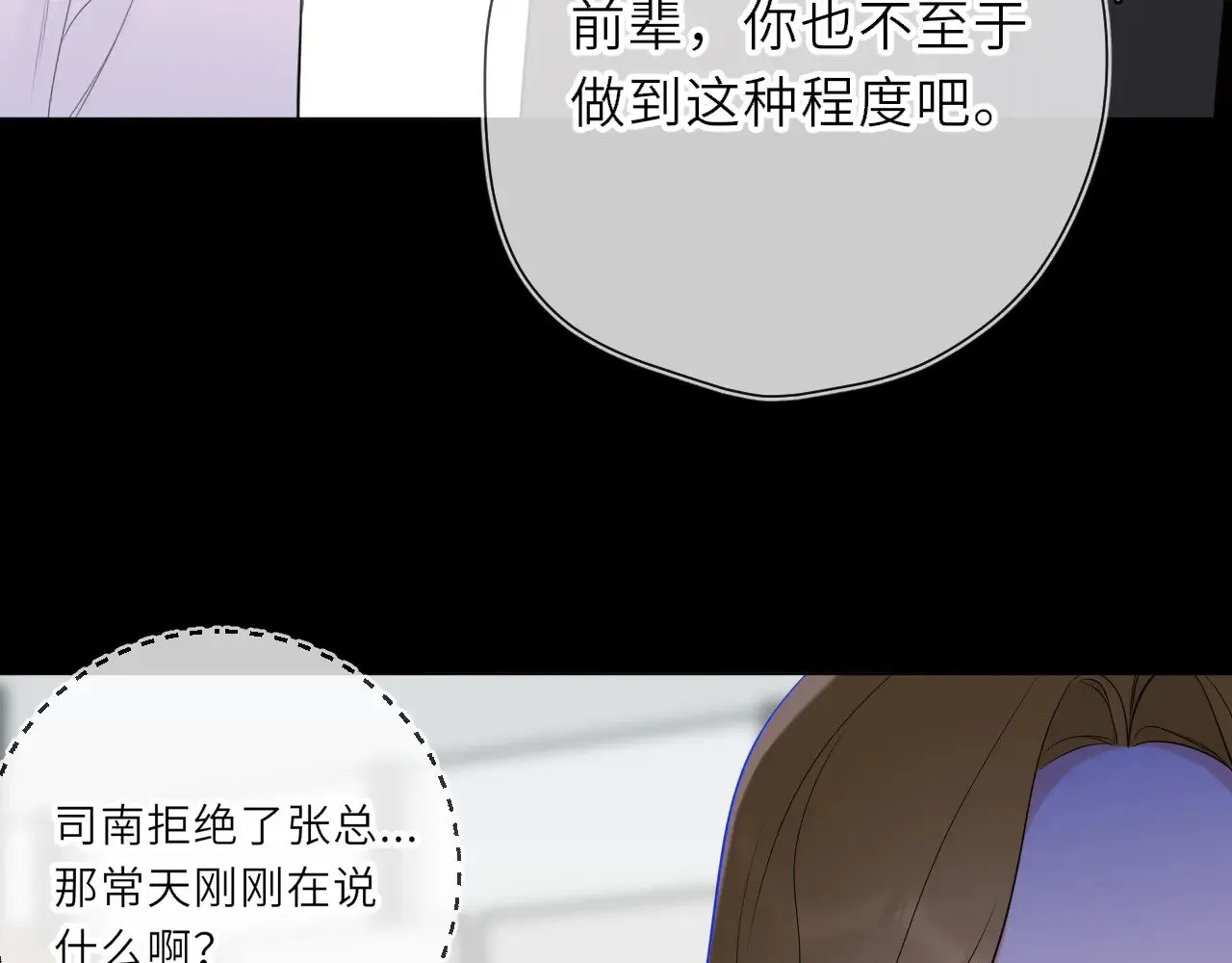 第18话 意外 第82页