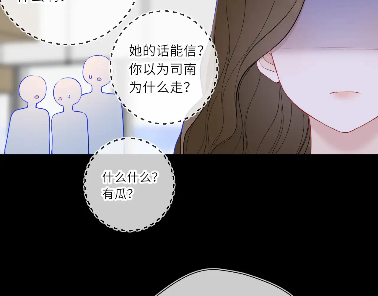 第18话 意外 第83页