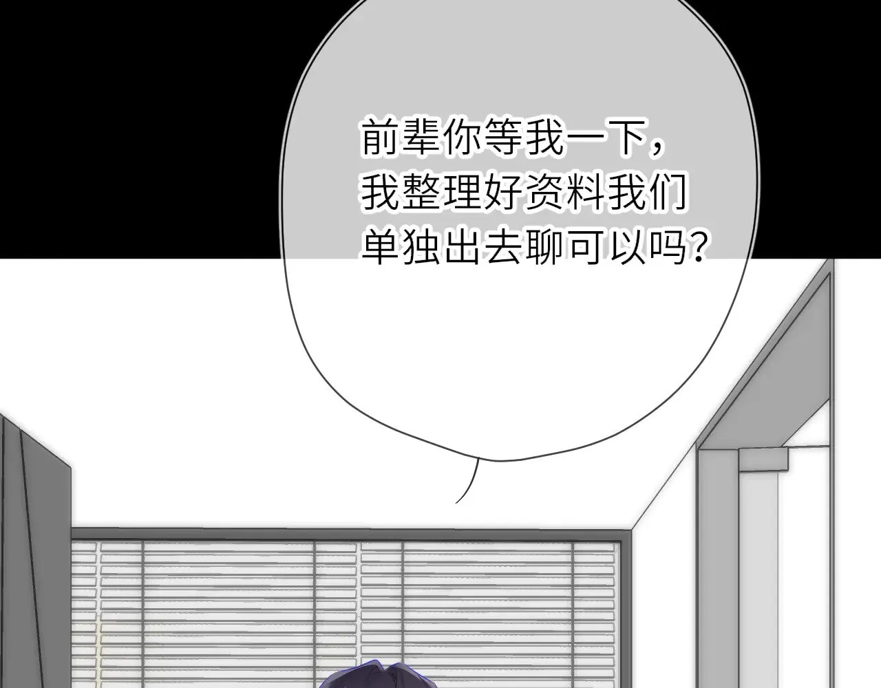 第18话 意外 第84页