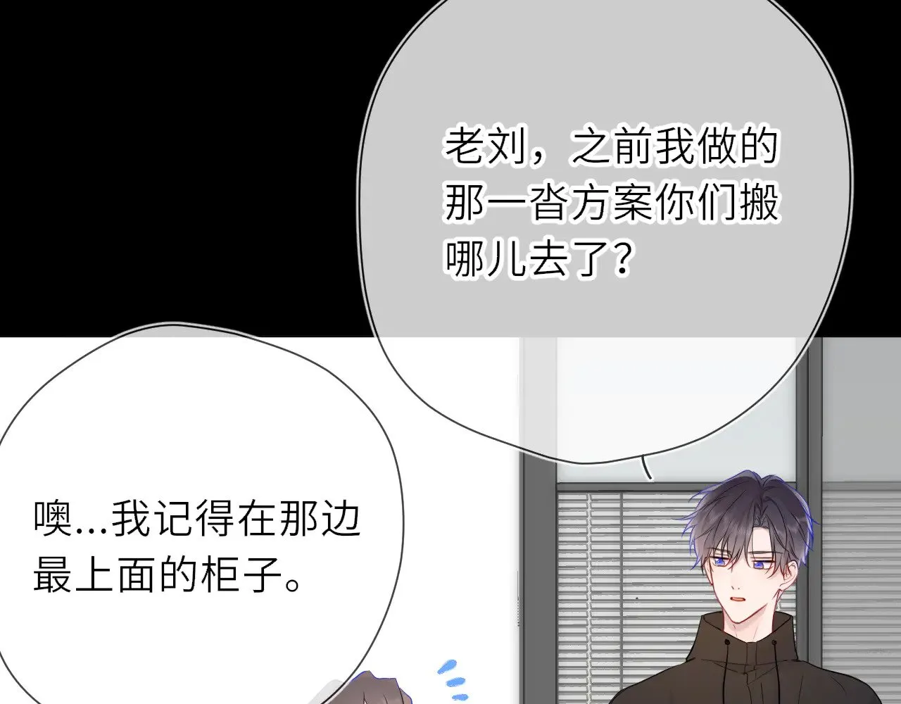 第18话 意外 第87页