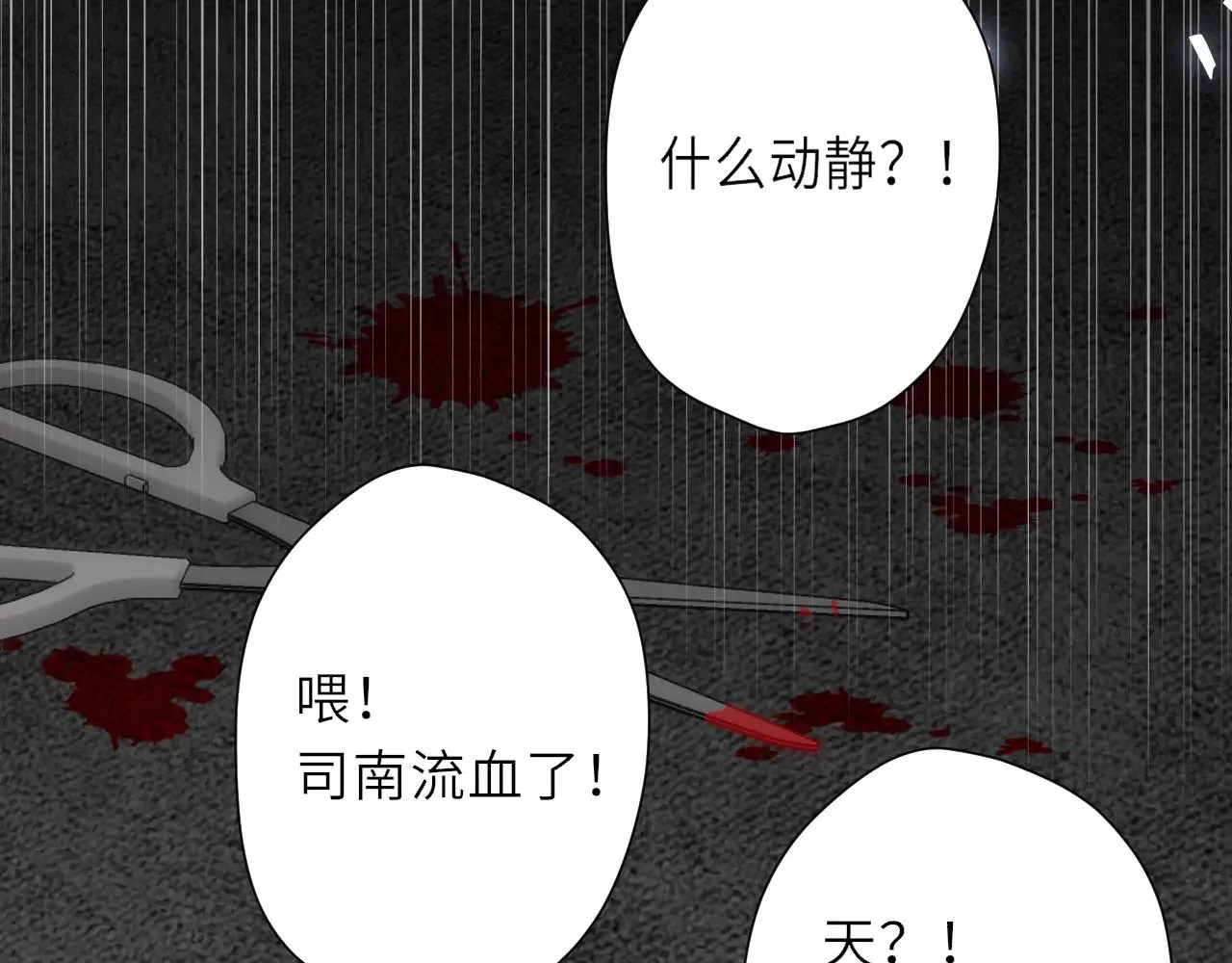 第18话 意外 第95页