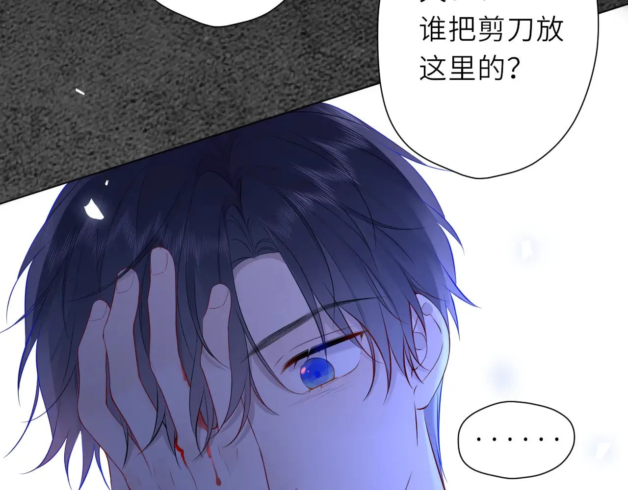 第18话 意外 第96页
