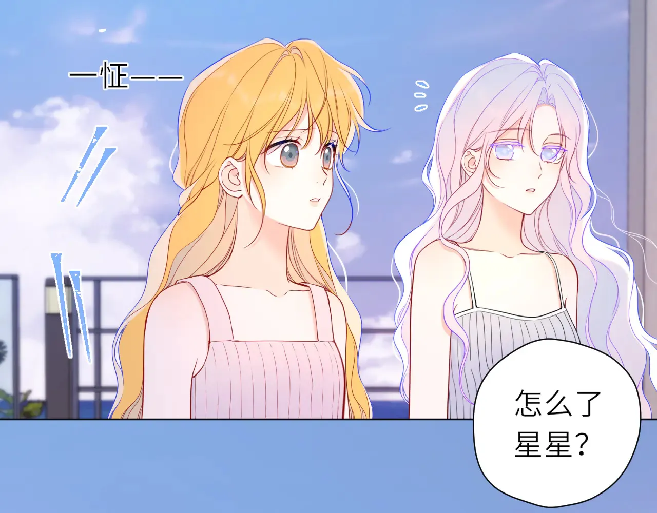第18话 意外 第99页