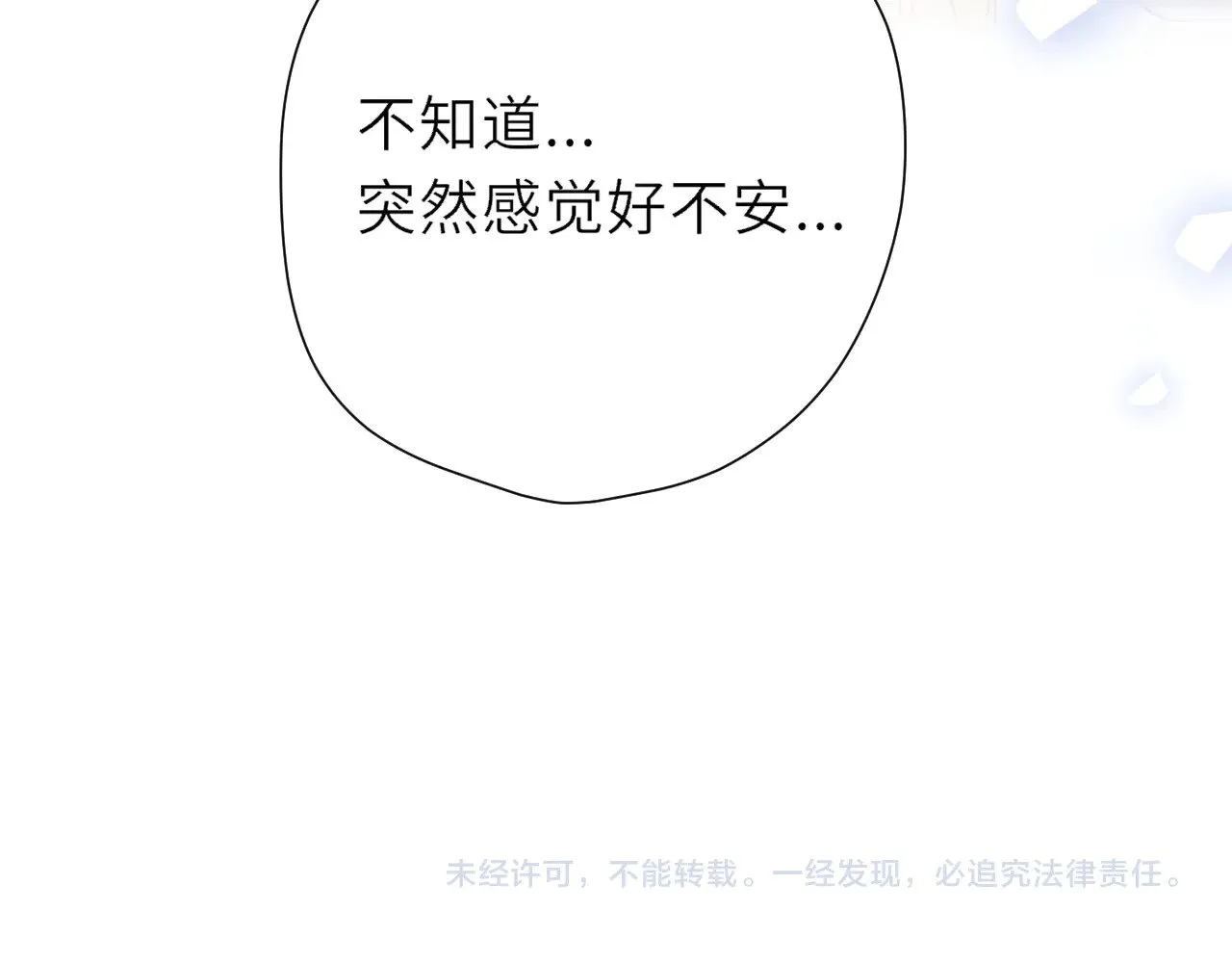 第18话 意外 第102页