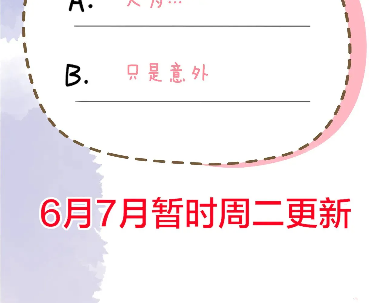第18话 意外 第104页