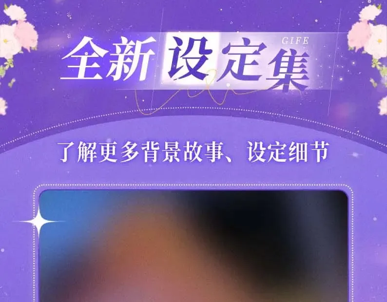 特典祈愿·7月10日 星辰于我×温暖的刺 青梅竹马 夜色开撩 第11页