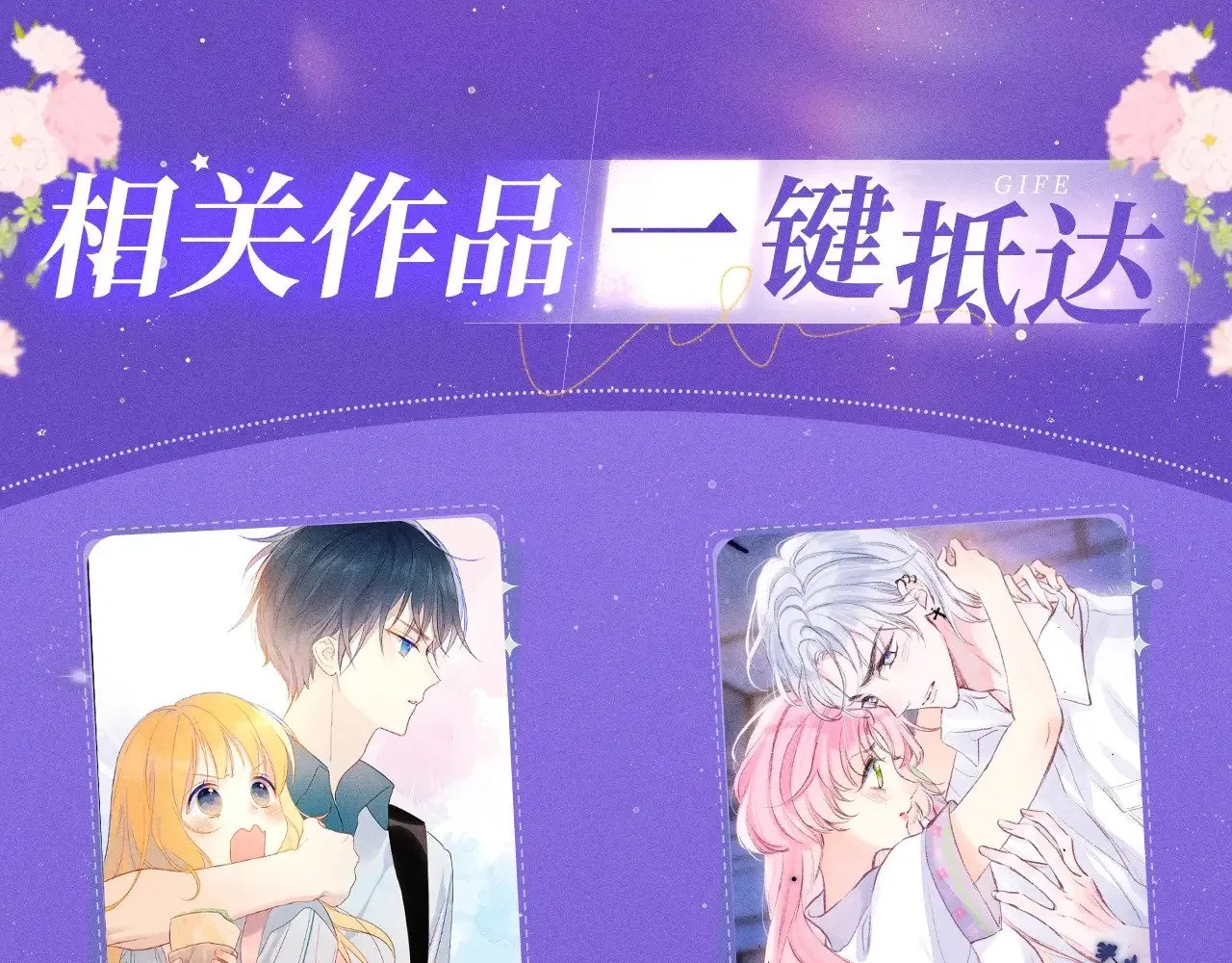 特典祈愿·7月10日 星辰于我×温暖的刺 青梅竹马 夜色开撩 第17页