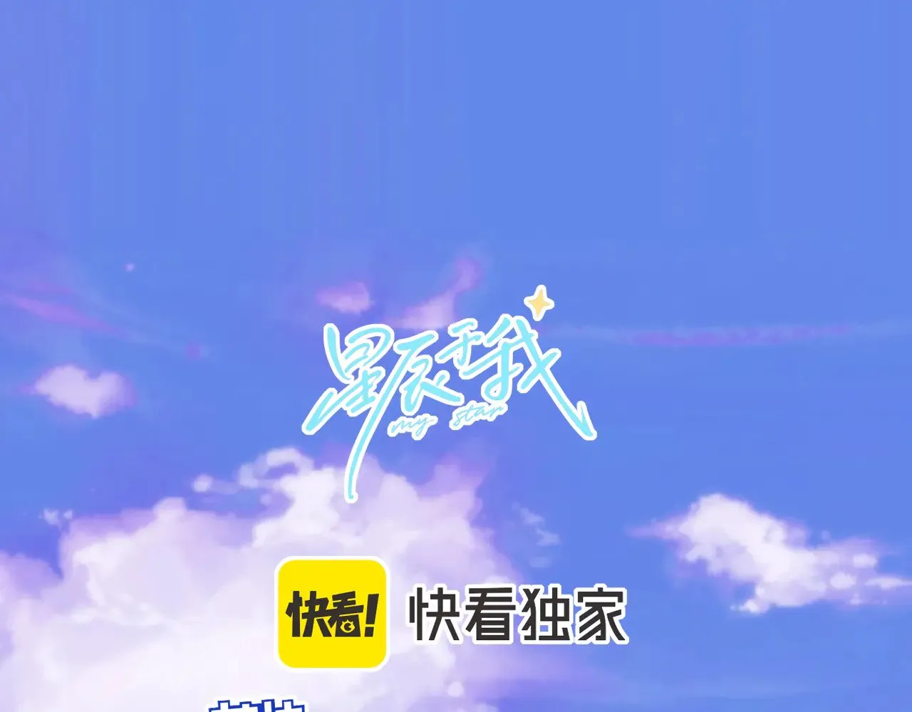 第19话 决裂与抉择 第1页