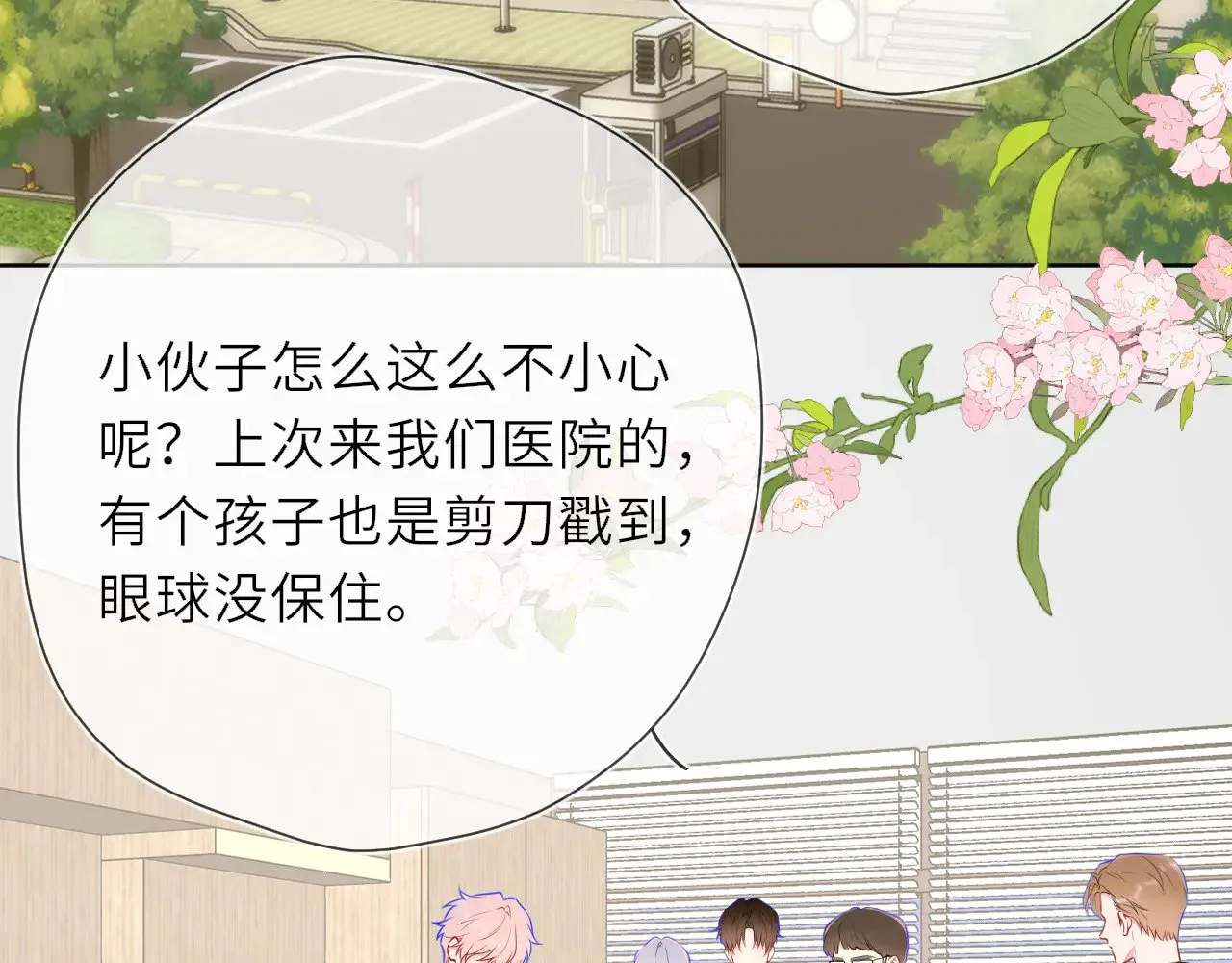 第19话 决裂与抉择 第3页
