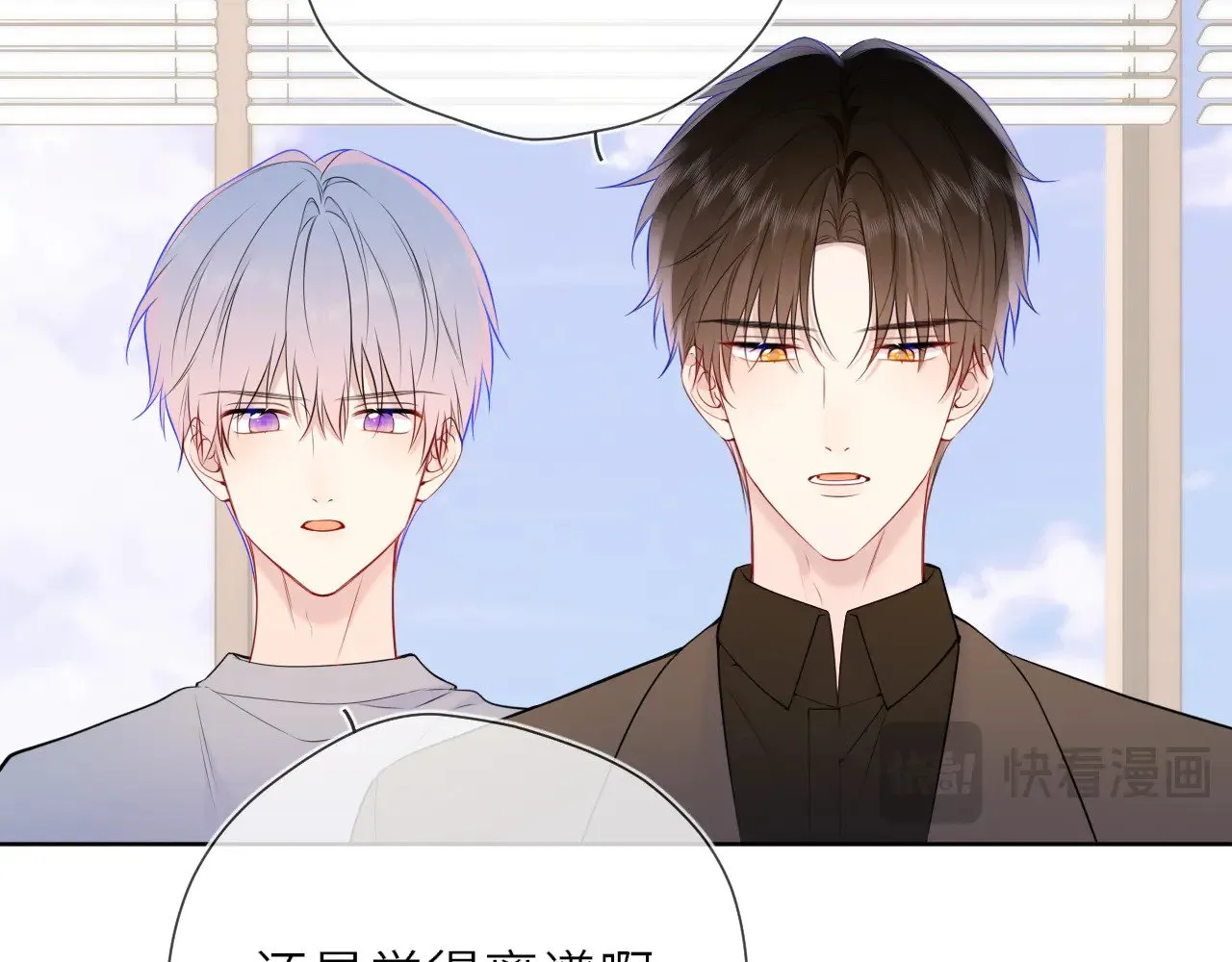 第19话 决裂与抉择 第9页