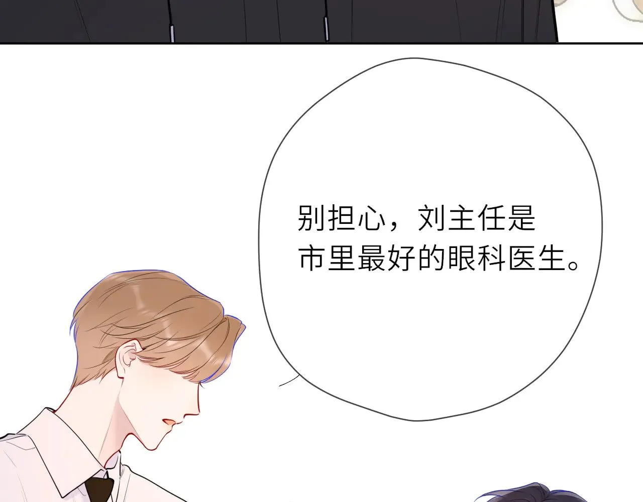 第19话 决裂与抉择 第12页