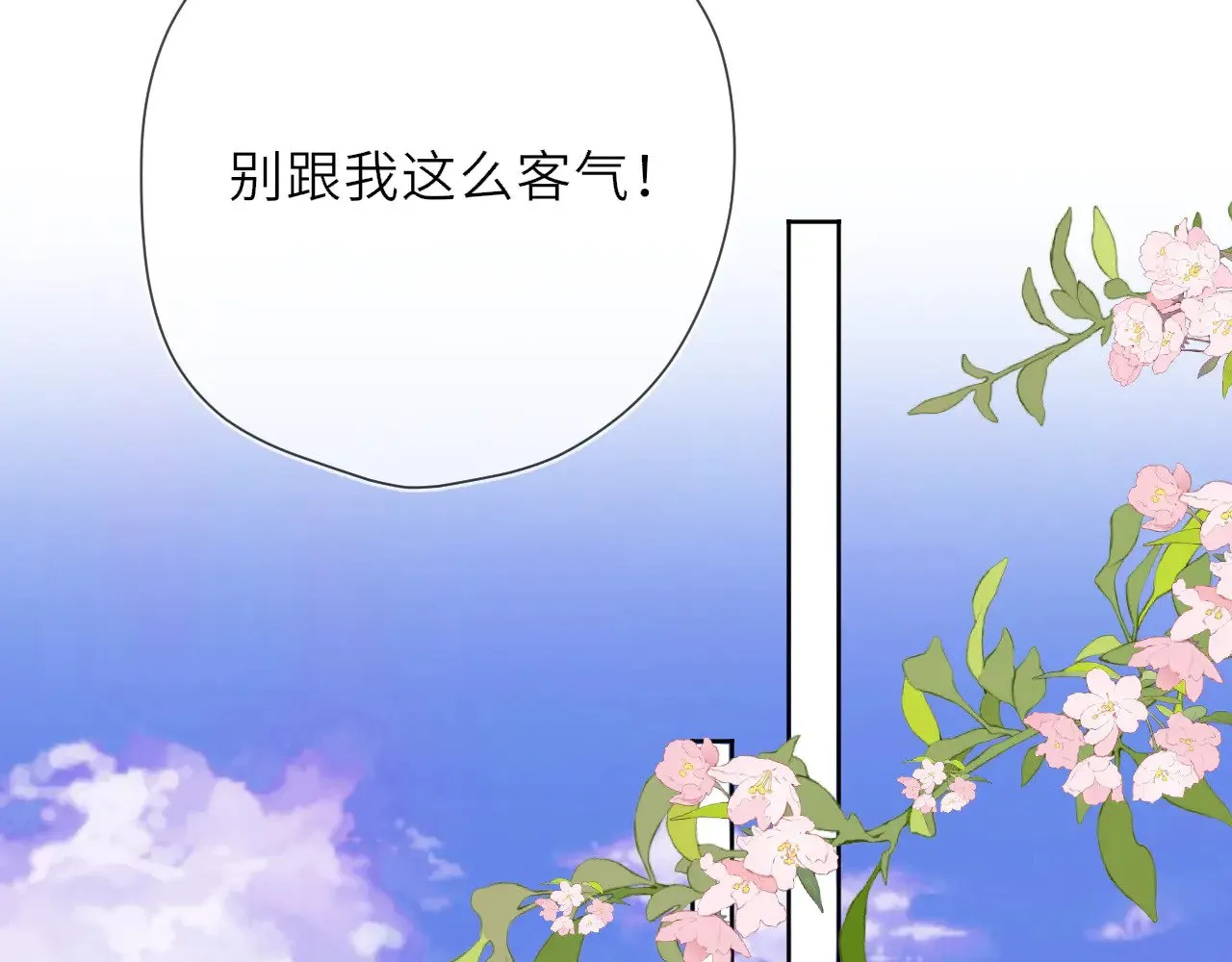 第19话 决裂与抉择 第15页