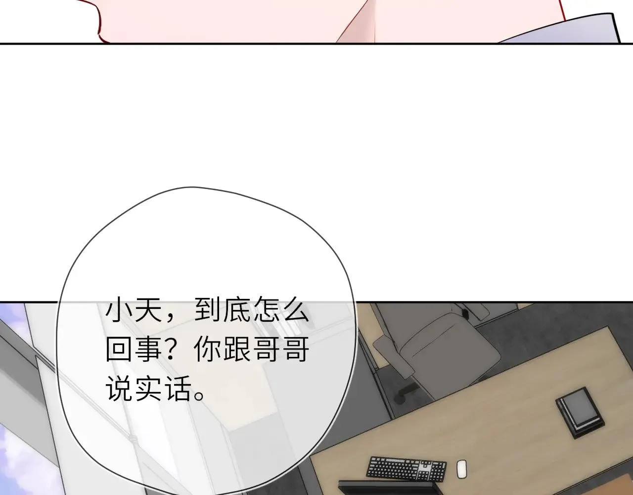 第19话 决裂与抉择 第21页