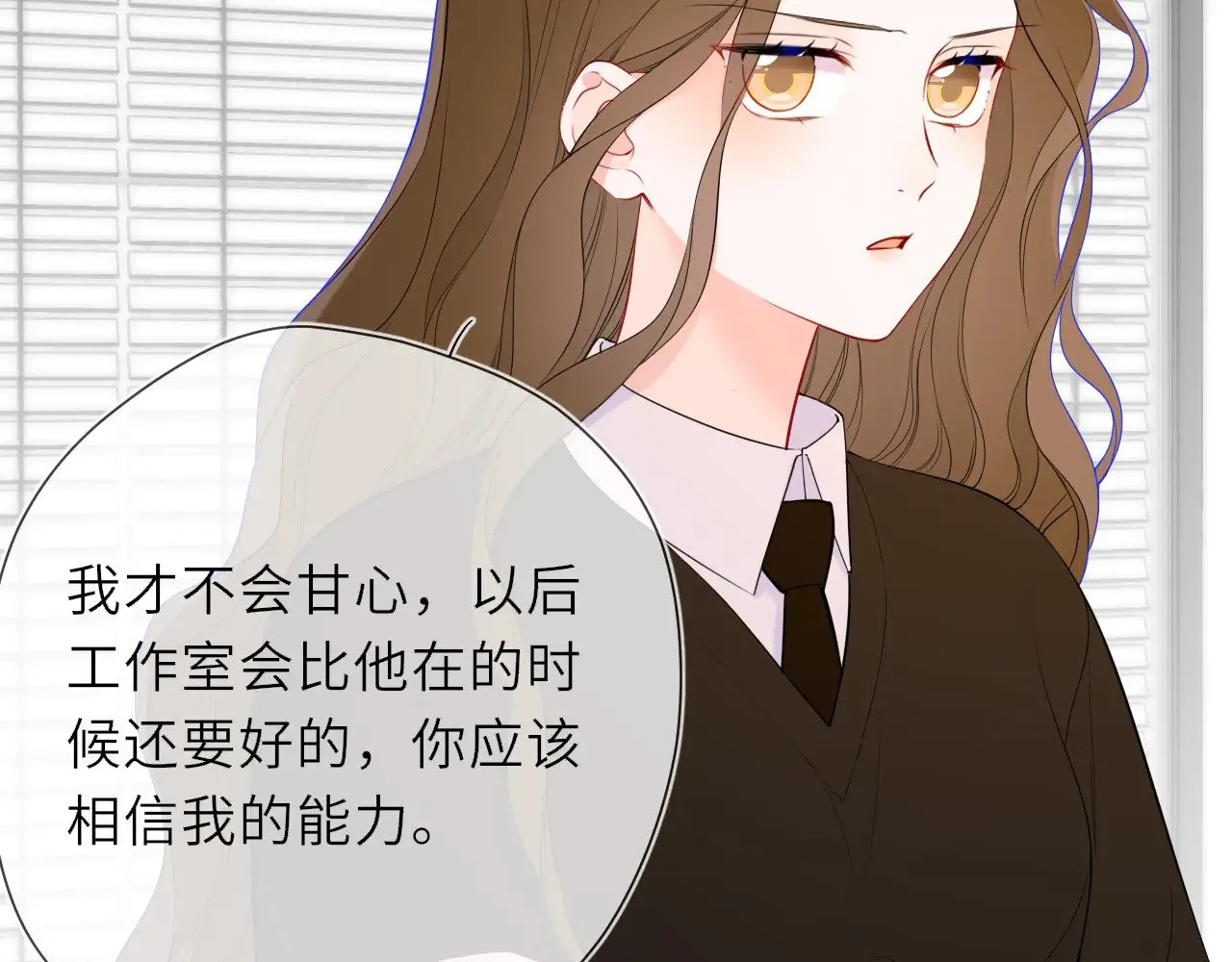 第19话 决裂与抉择 第25页