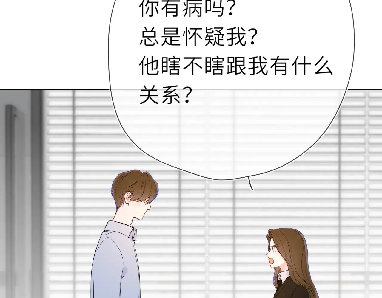 第19话 决裂与抉择 第28页