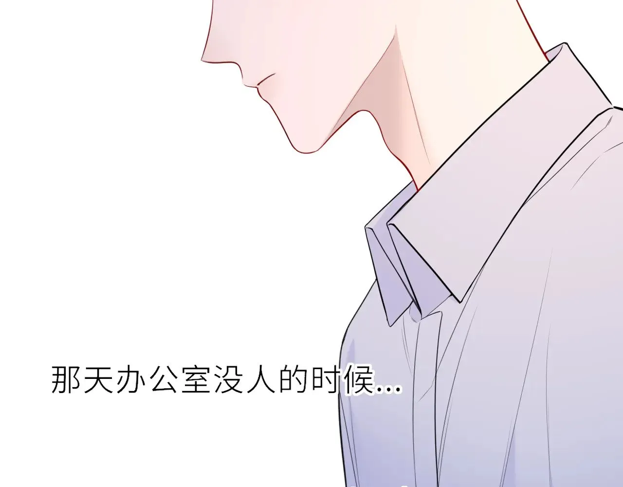 第19话 决裂与抉择 第33页