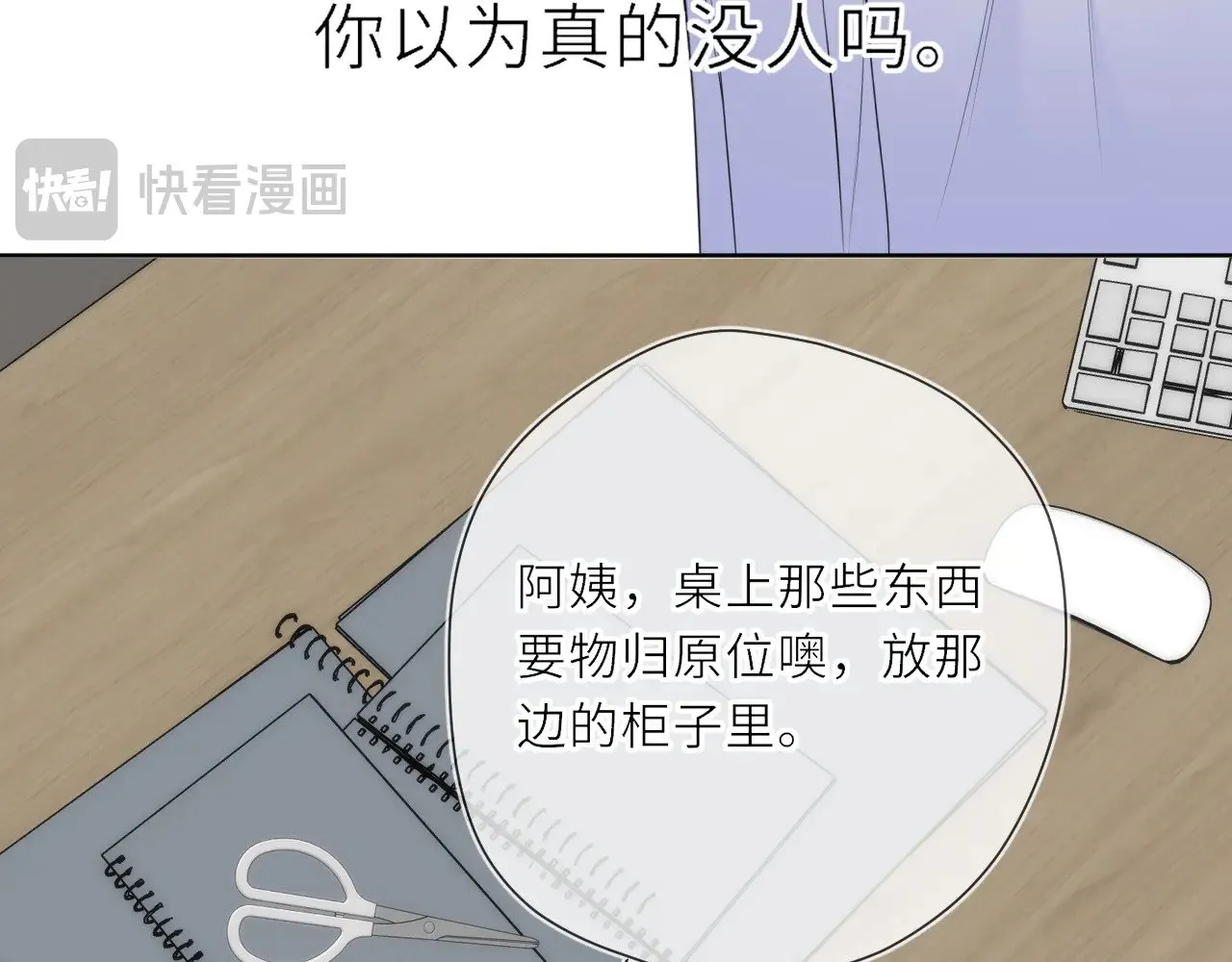 第19话 决裂与抉择 第34页