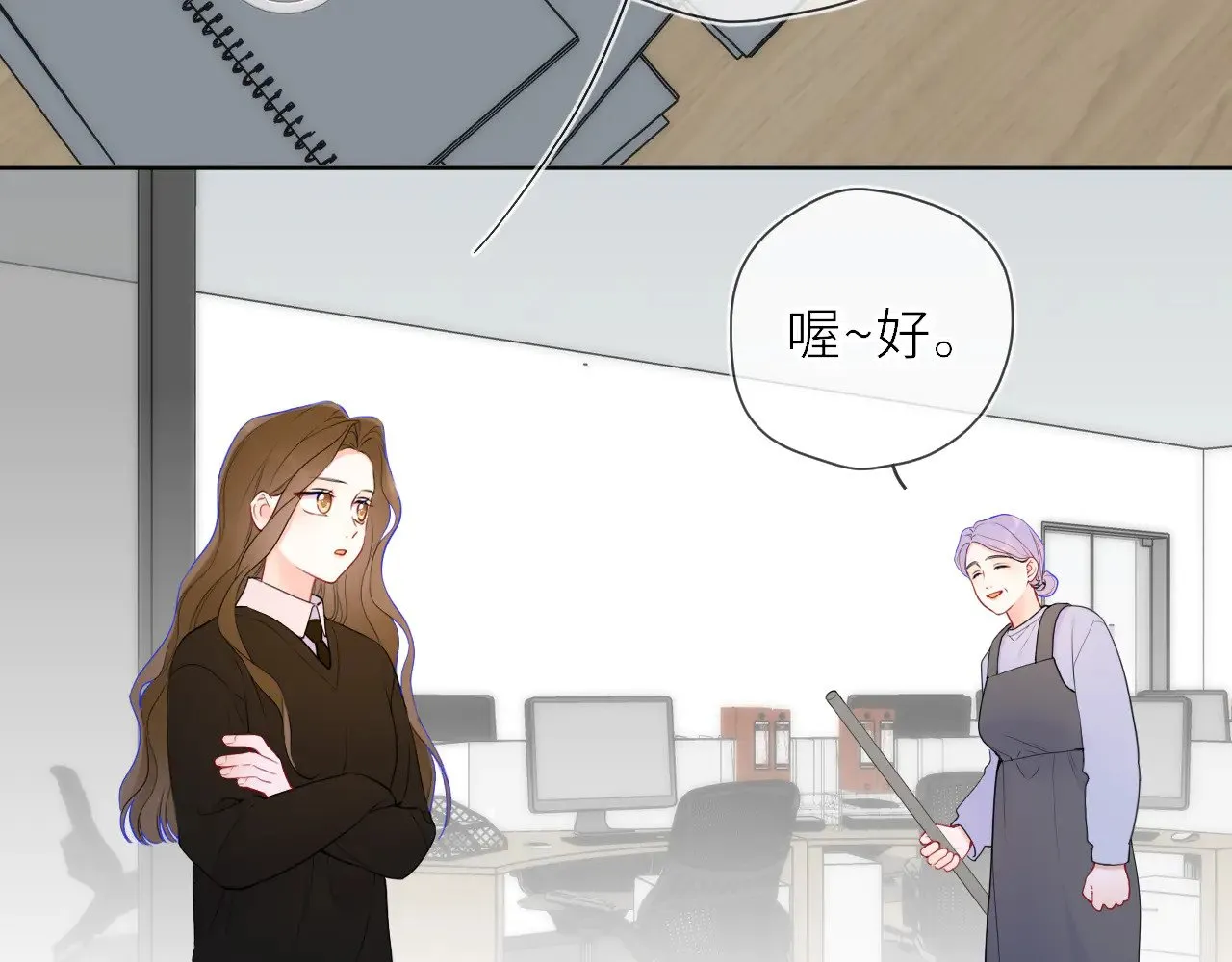 第19话 决裂与抉择 第35页