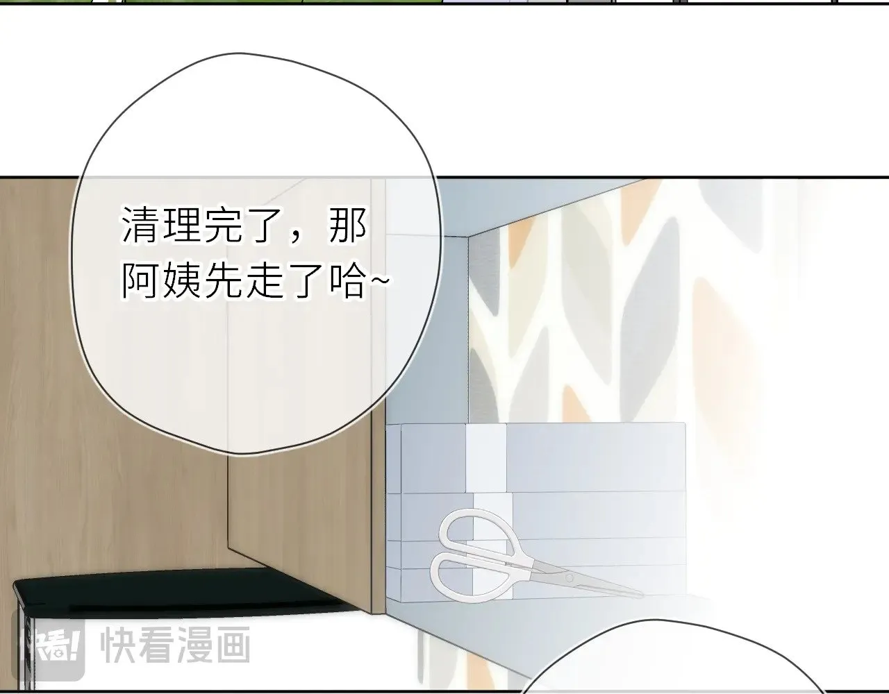 第19话 决裂与抉择 第37页