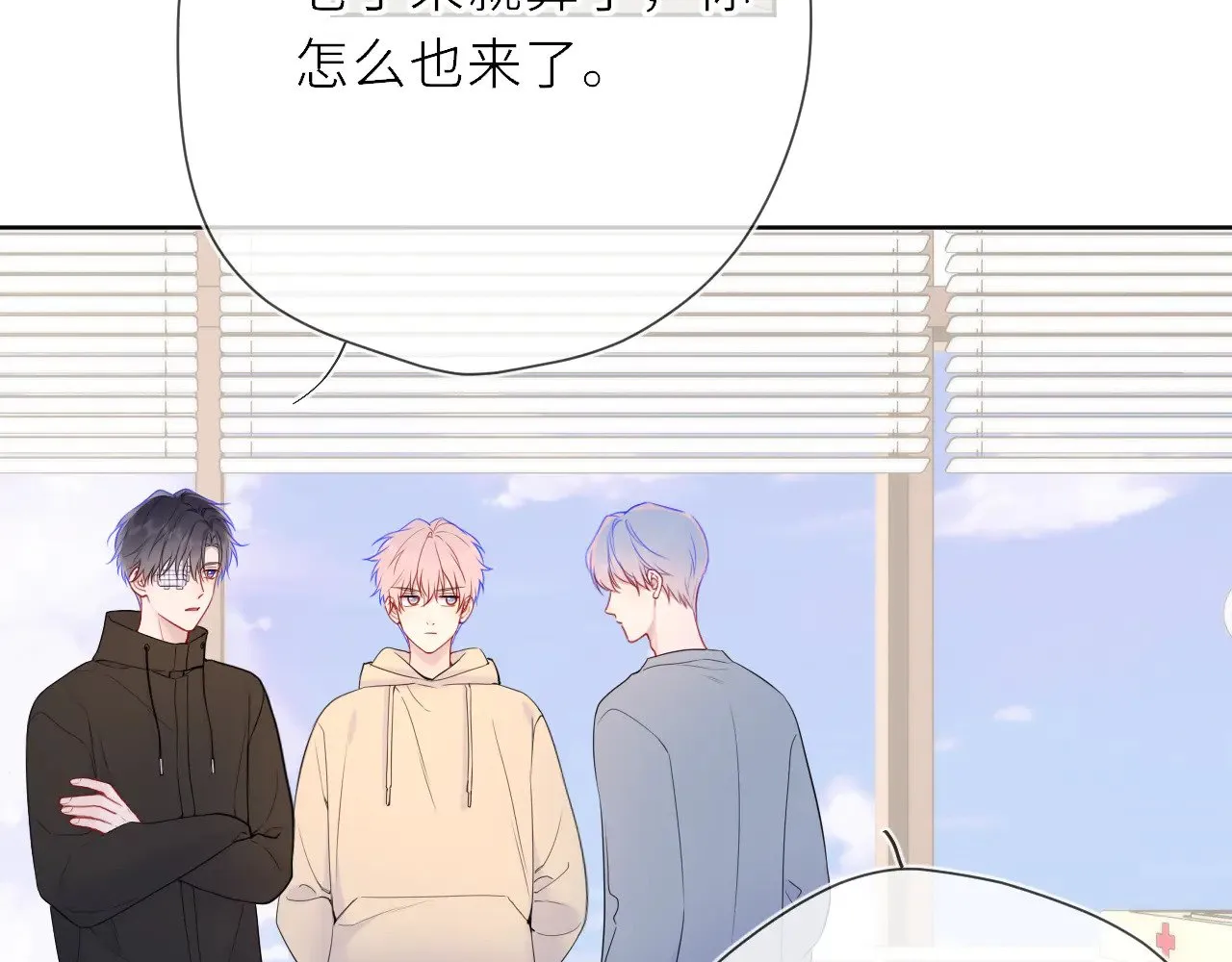 第19话 决裂与抉择 第43页