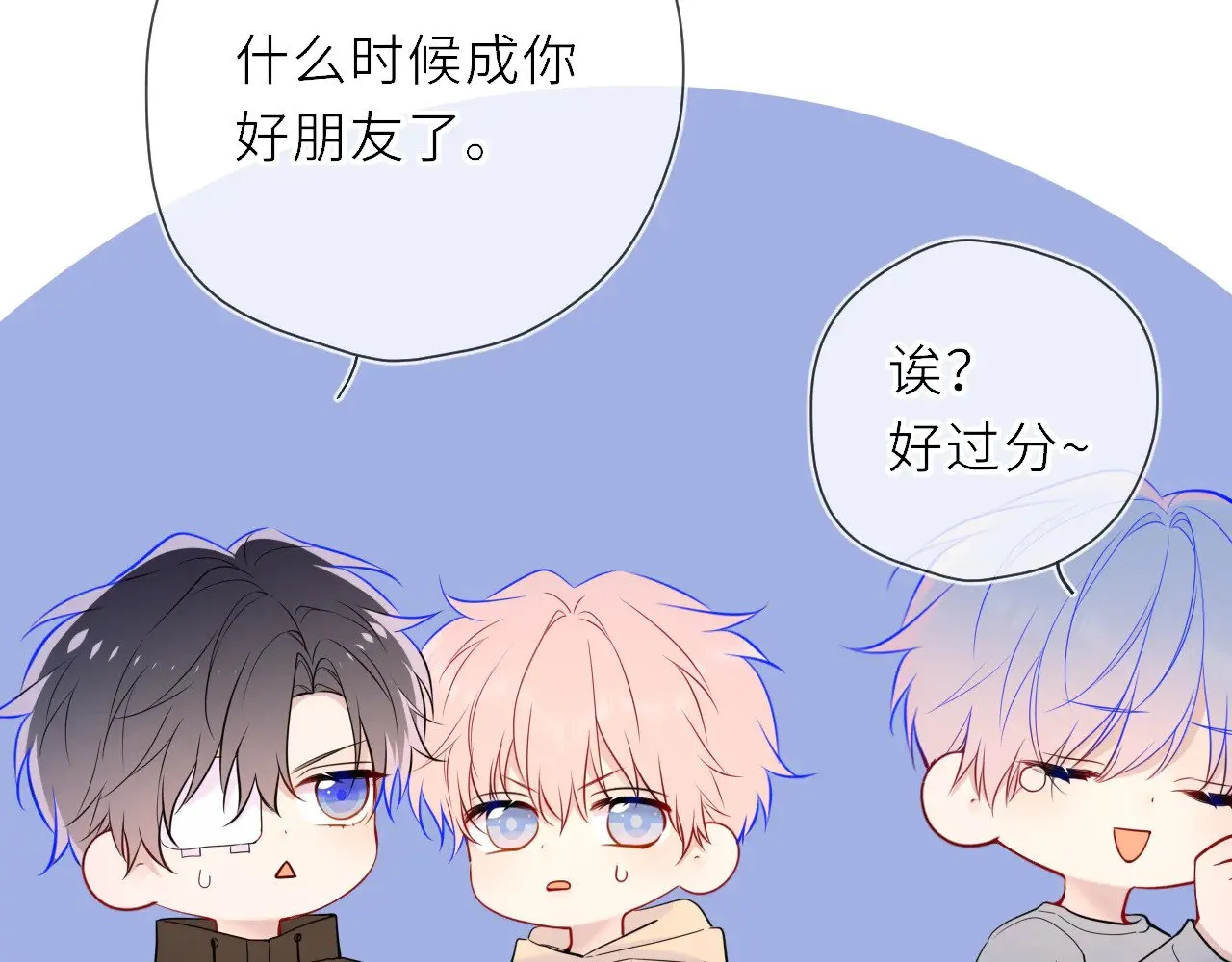 第19话 决裂与抉择 第45页
