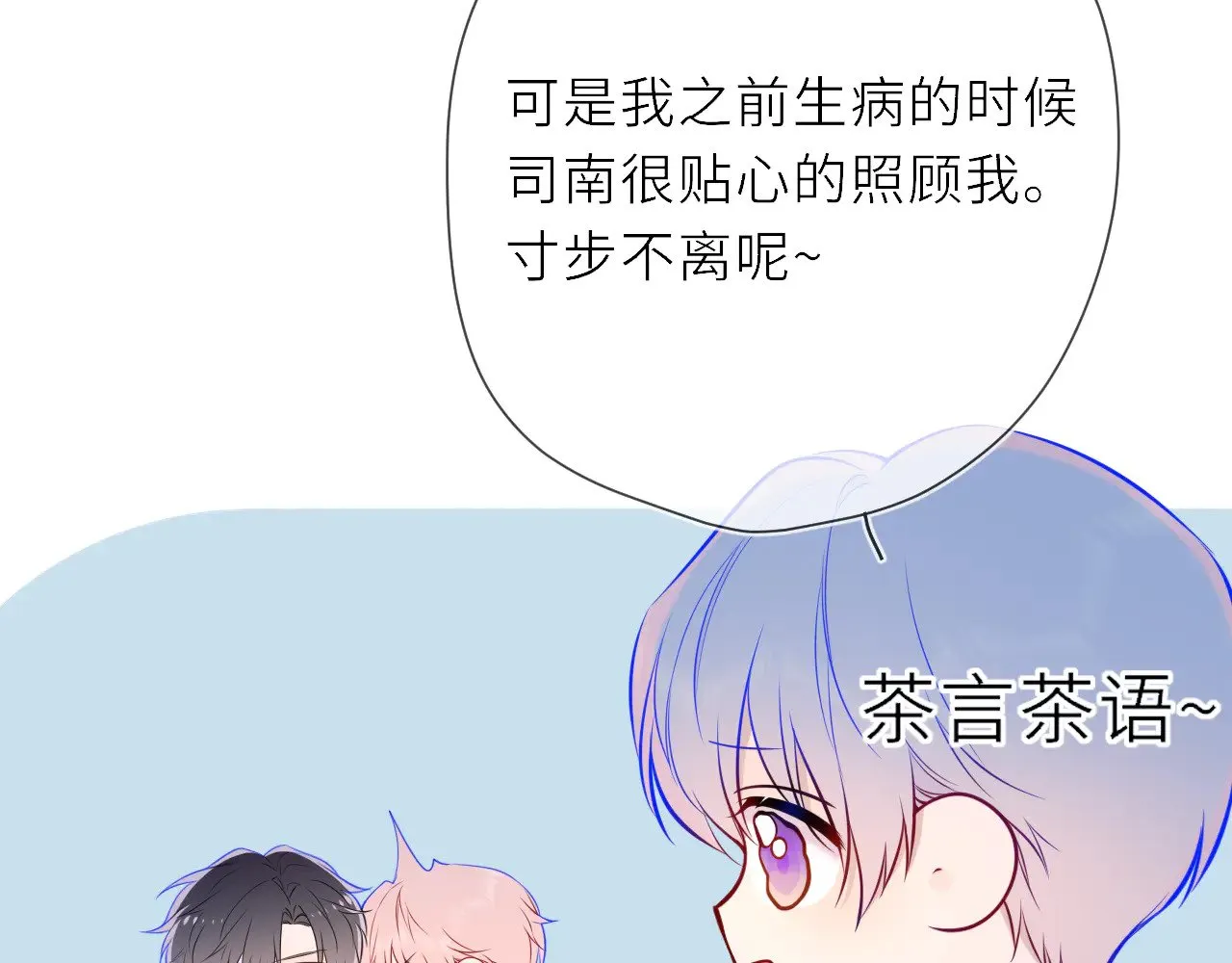 第19话 决裂与抉择 第47页