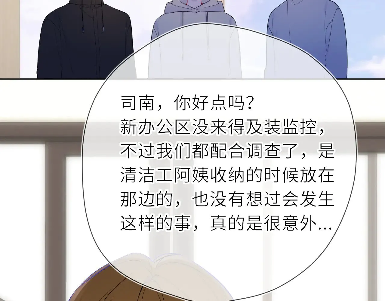 第19话 决裂与抉择 第52页