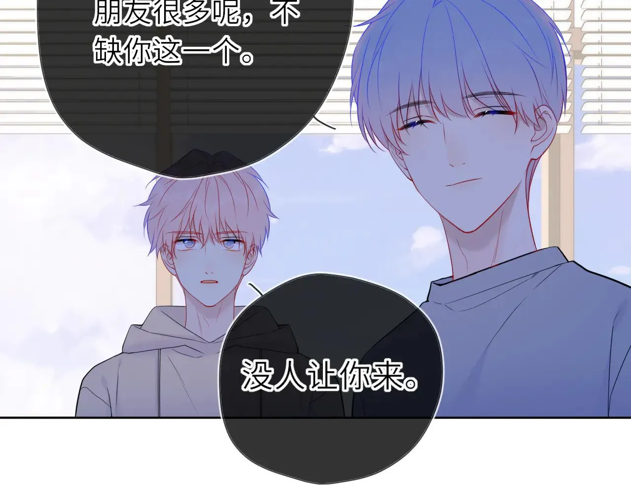 第19话 决裂与抉择 第60页