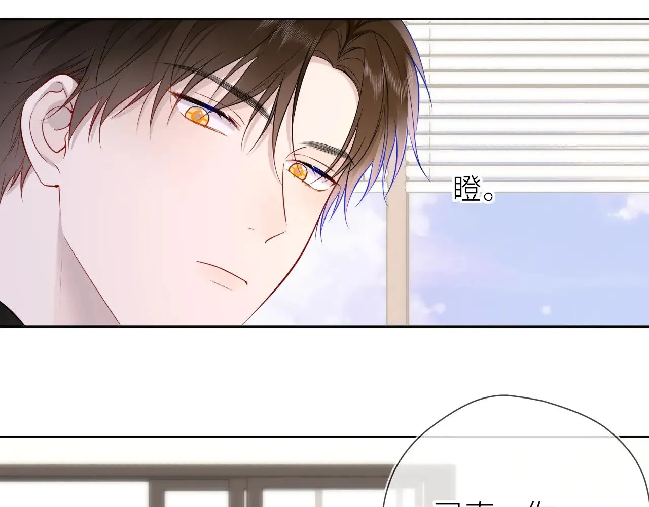 第19话 决裂与抉择 第61页