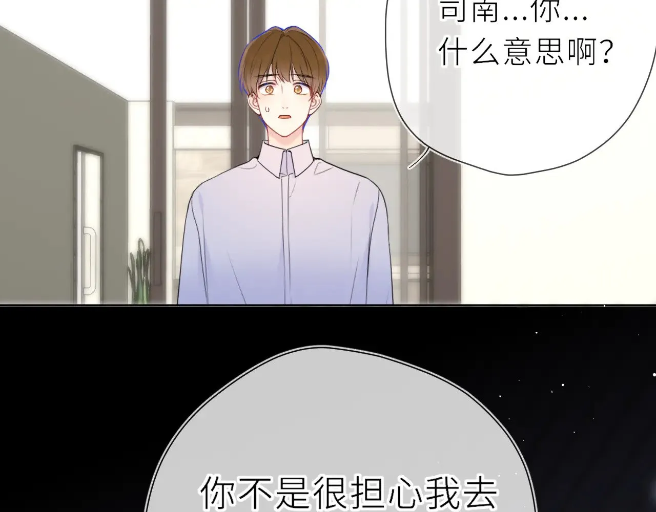 第19话 决裂与抉择 第62页