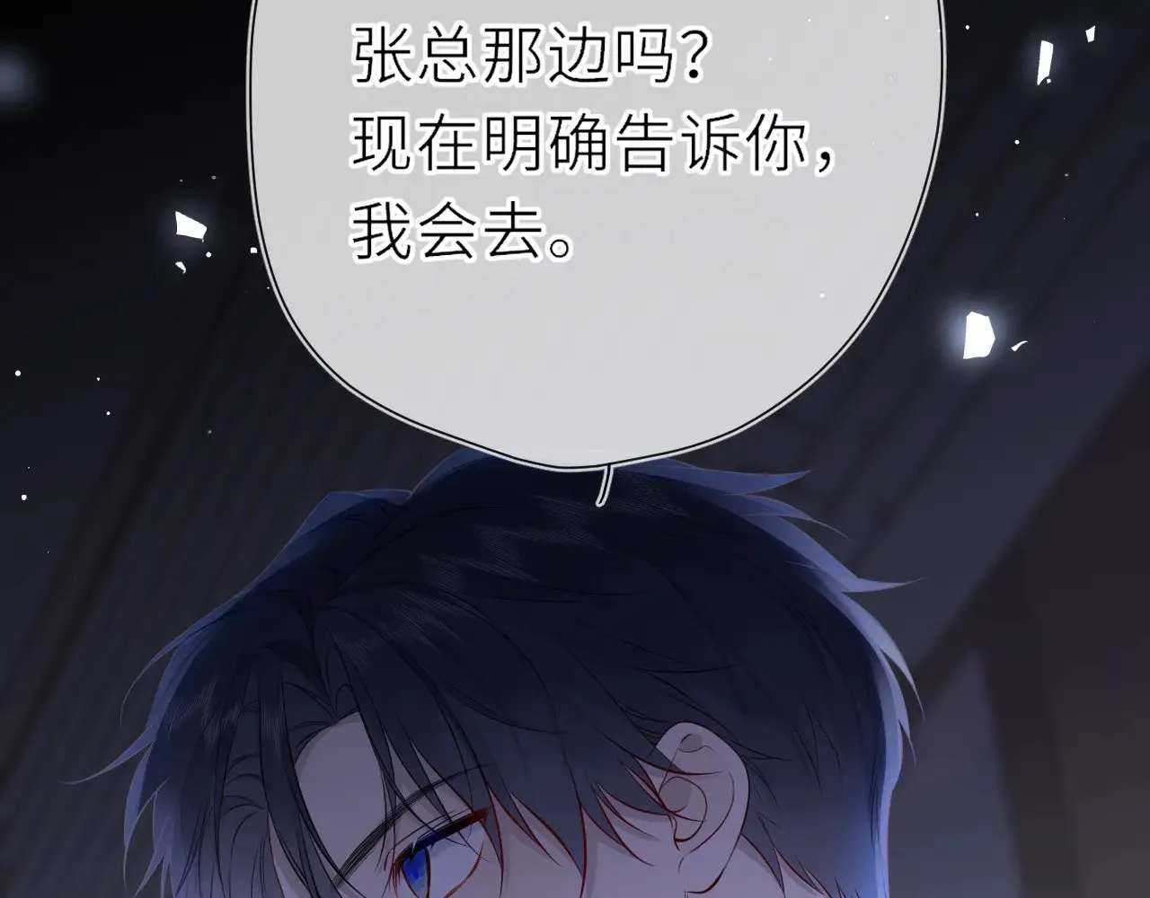 第19话 决裂与抉择 第63页