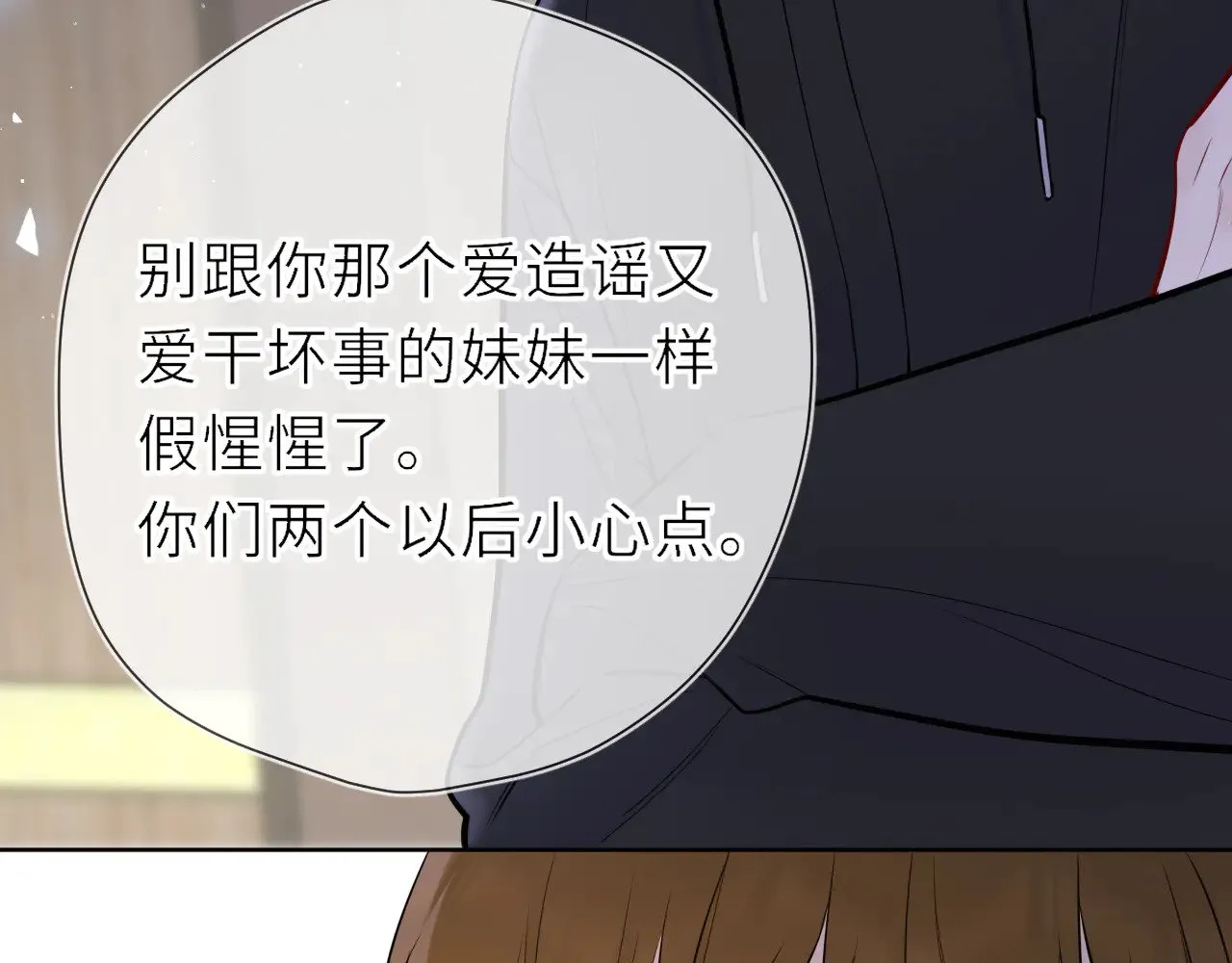 第19话 决裂与抉择 第65页