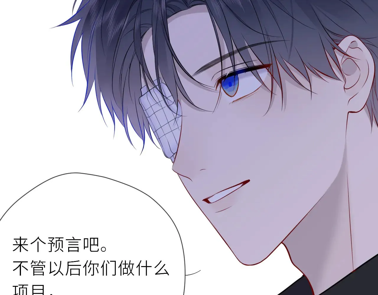 第19话 决裂与抉择 第67页