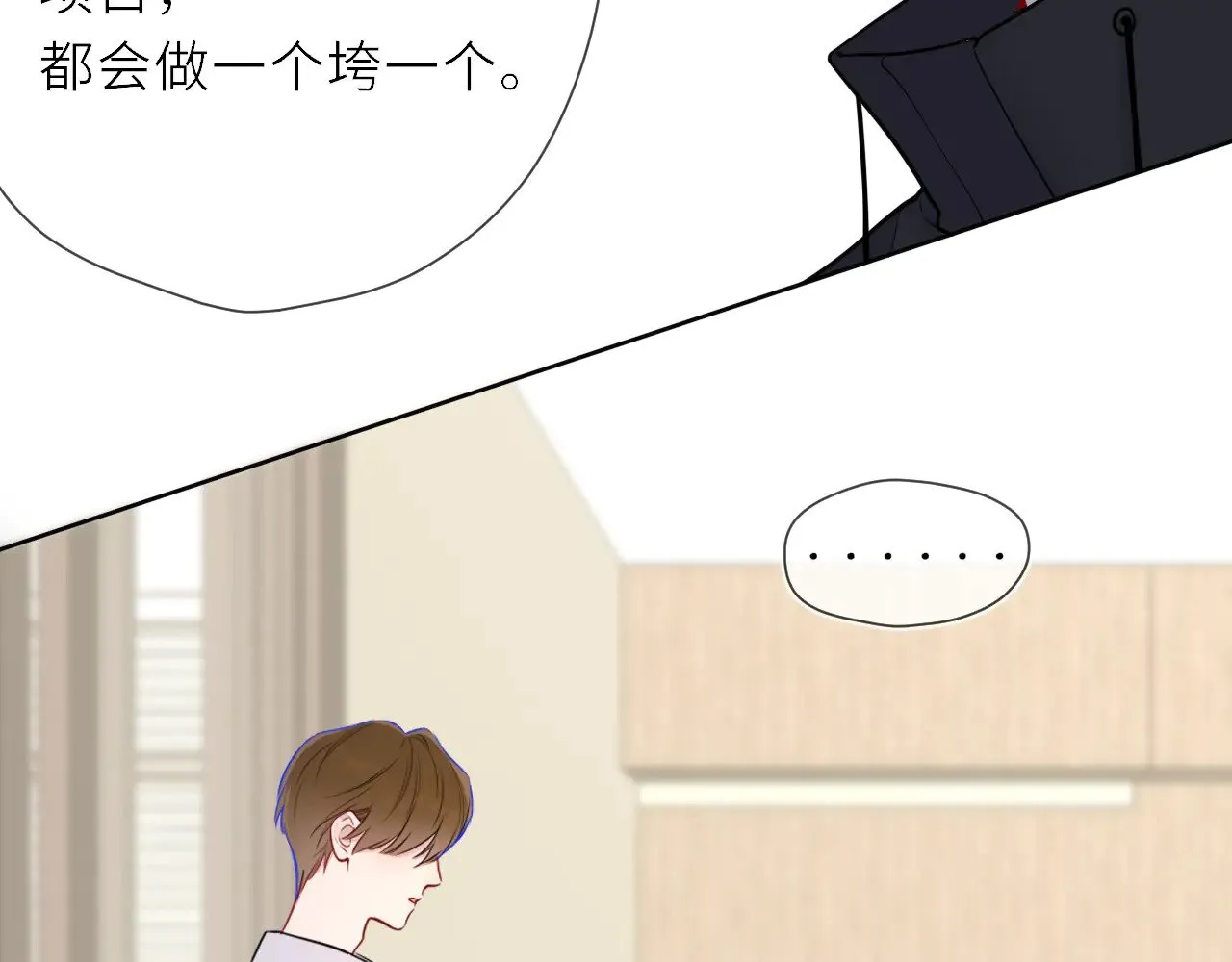 第19话 决裂与抉择 第68页