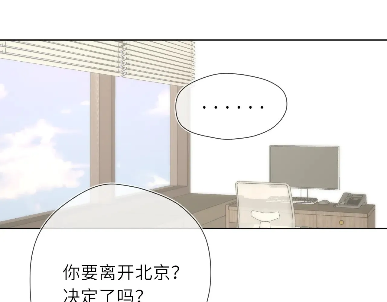 第19话 决裂与抉择 第73页