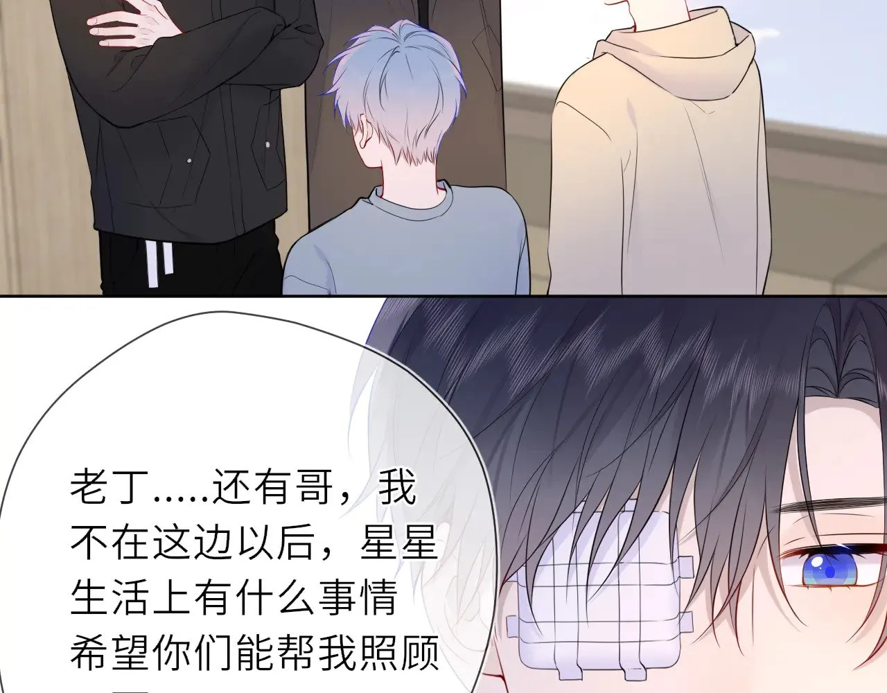 第19话 决裂与抉择 第75页