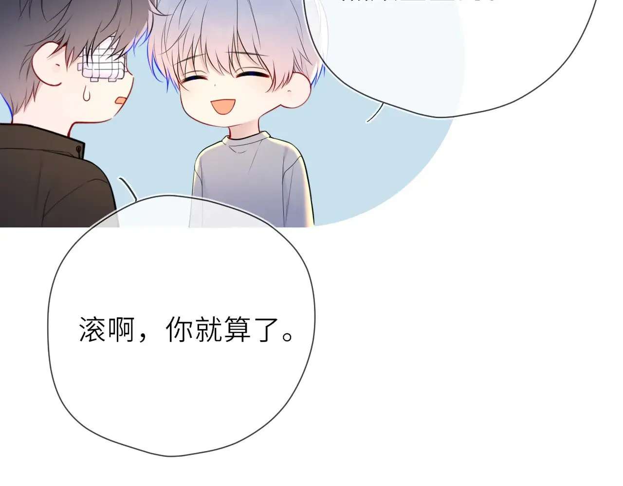第19话 决裂与抉择 第78页