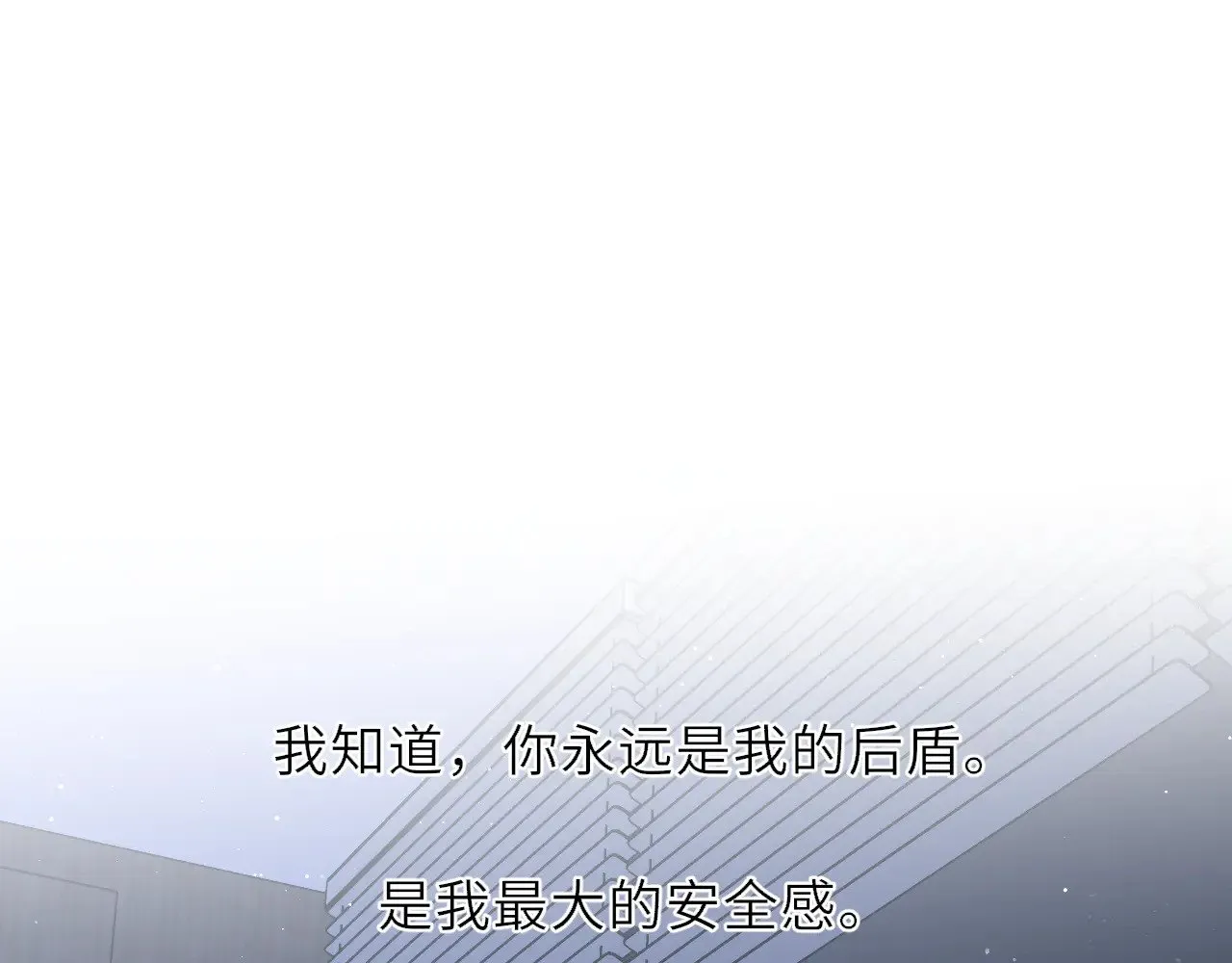 第19话 决裂与抉择 第79页
